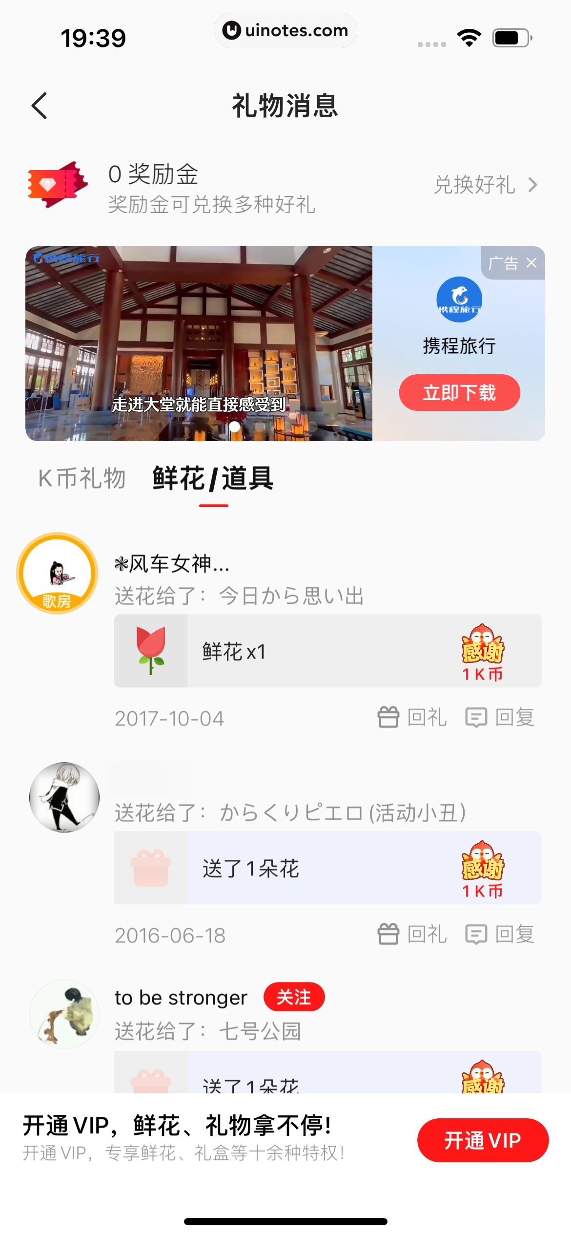 全民K歌 App 截图 689 - UI Notes