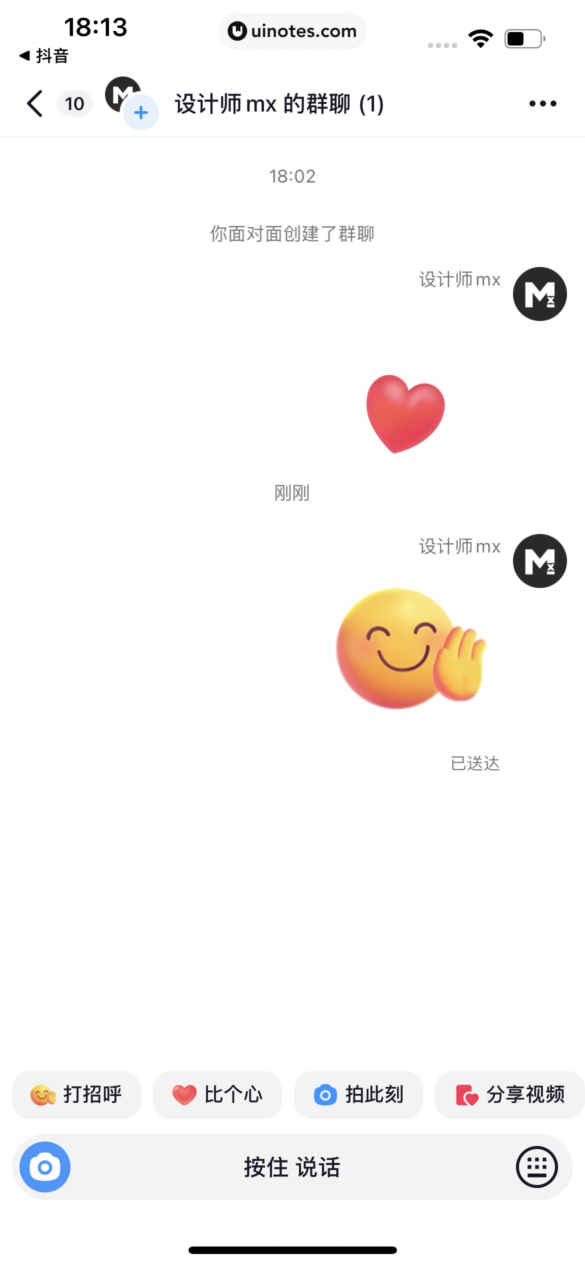 抖音精选 App 截图 216 - UI Notes