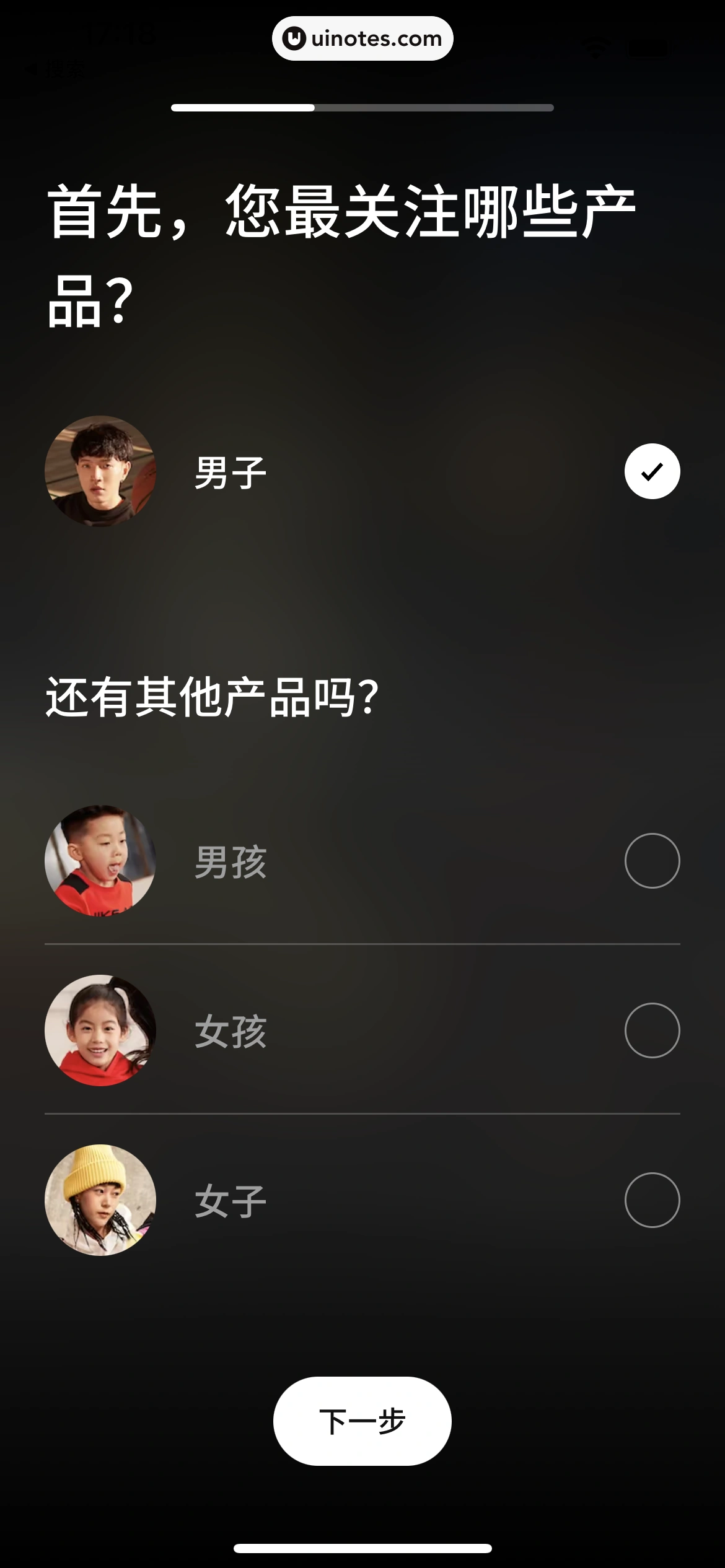 Nike耐克 App 截图 023 - UI Notes