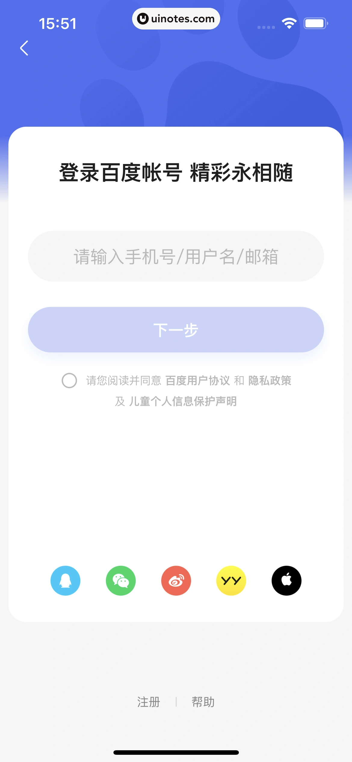 百度贴吧 App 截图 010 - UI Notes