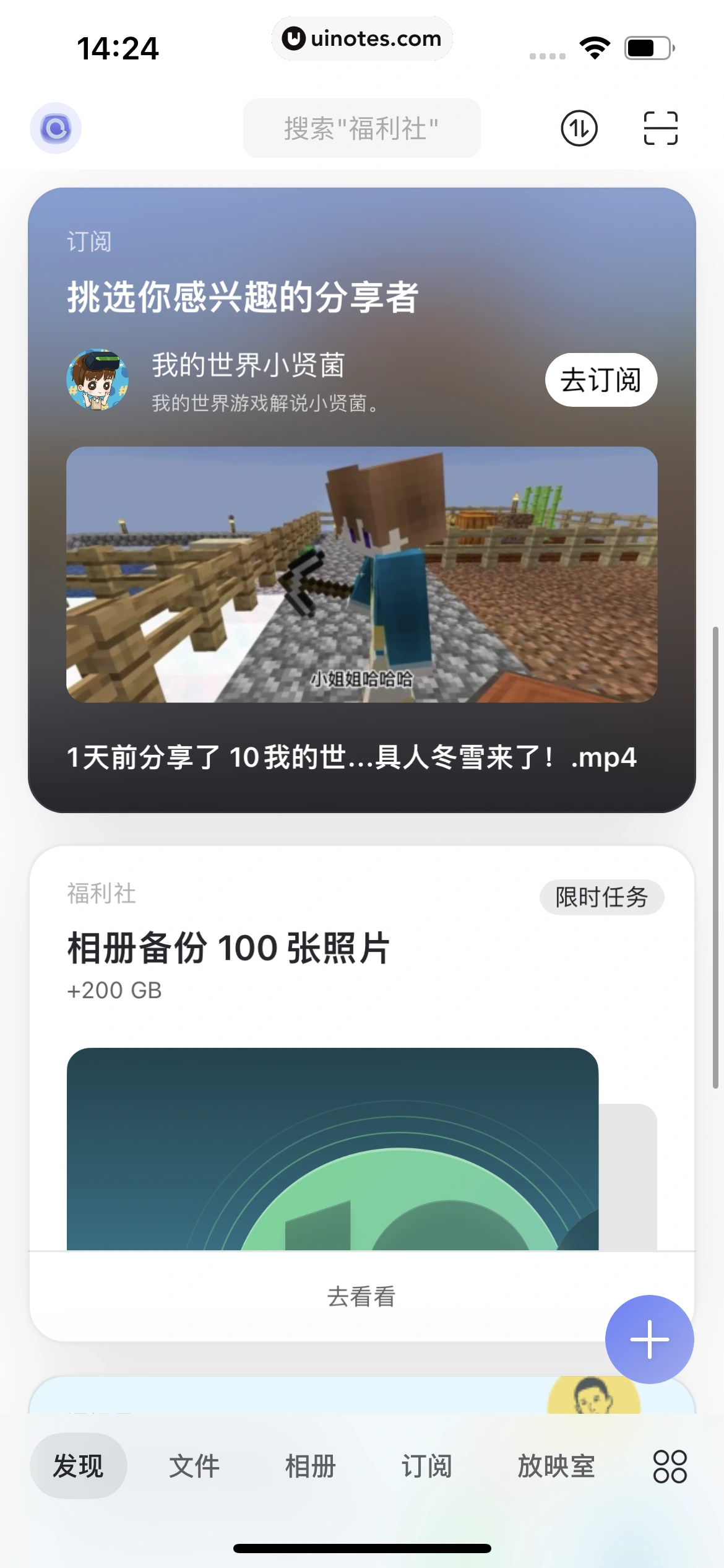 阿里云盘 App 截图 015 - UI Notes