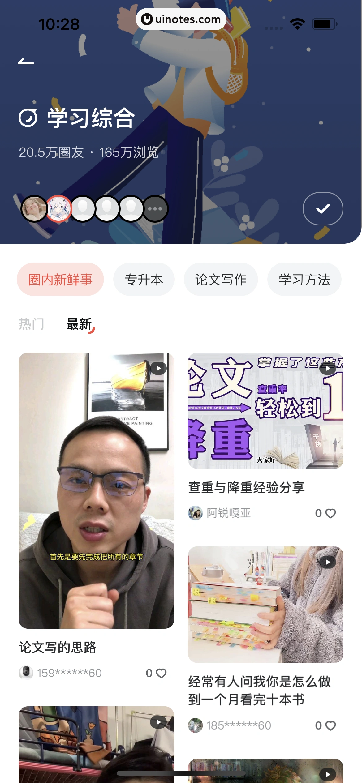 网易有道词典 App 截图 131 - UI Notes