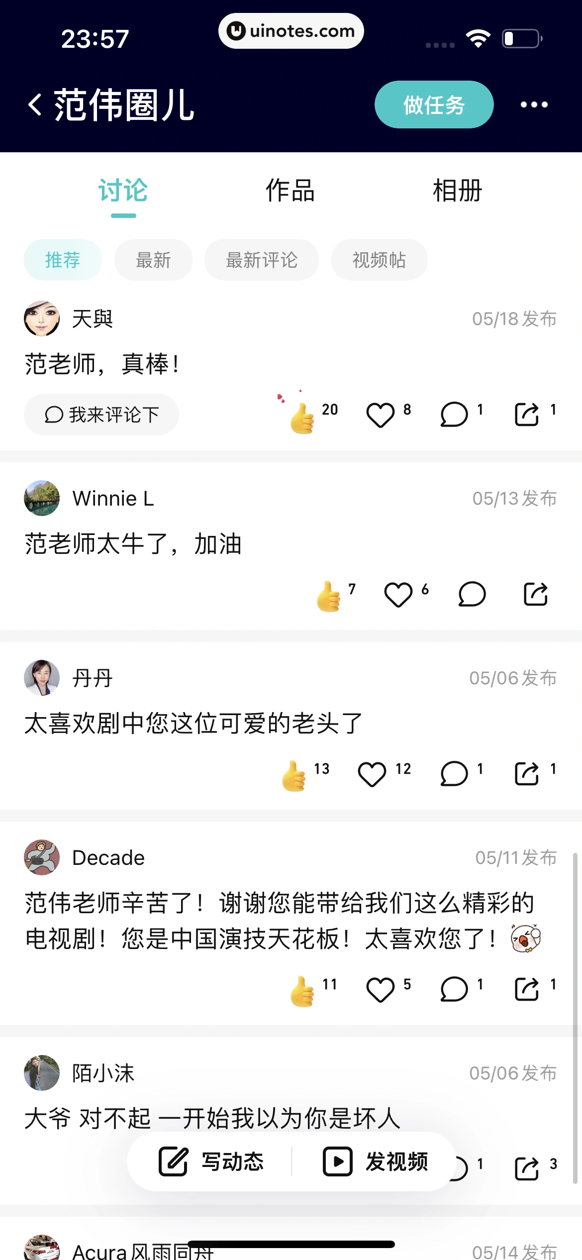 腾讯视频 App 截图 0456 - UI Notes