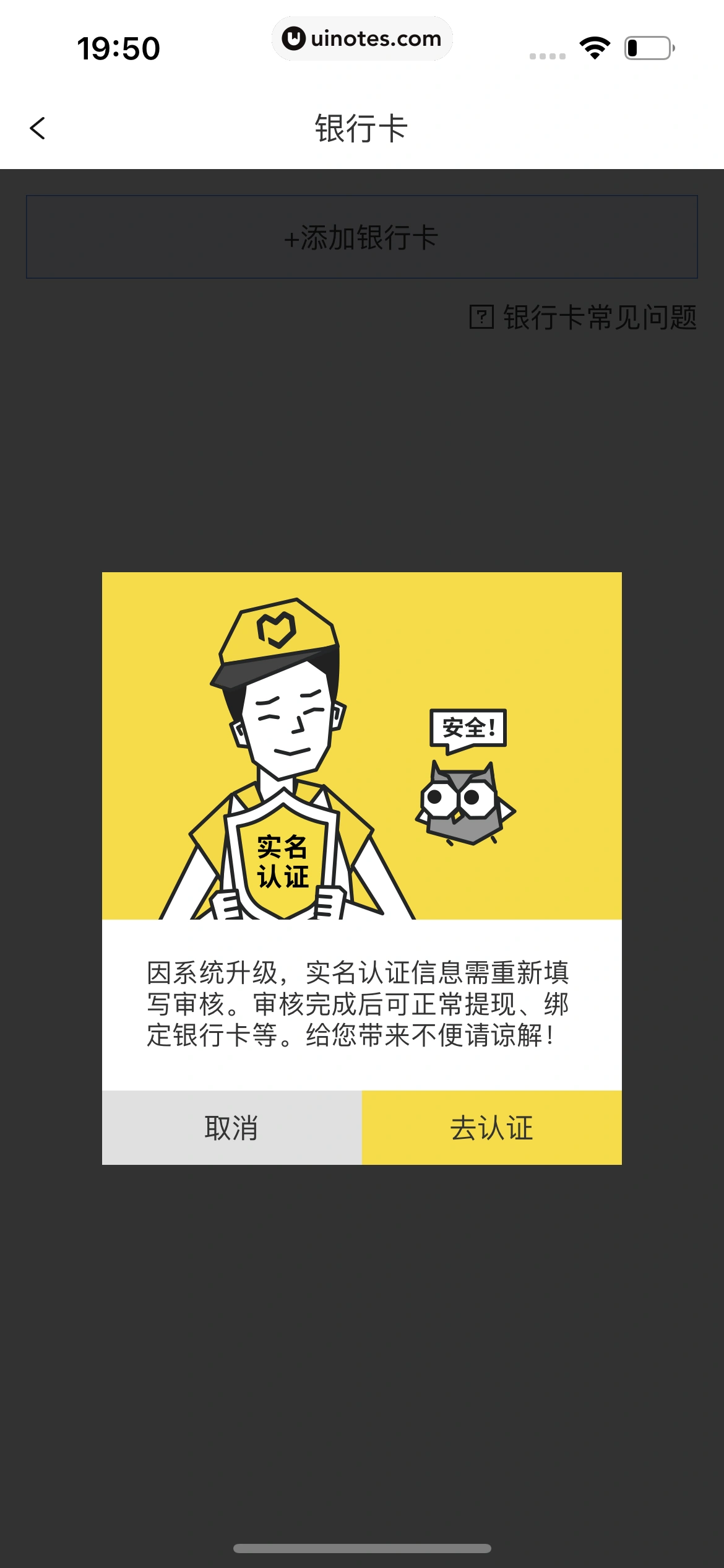 爱回收 App 截图 370 - UI Notes