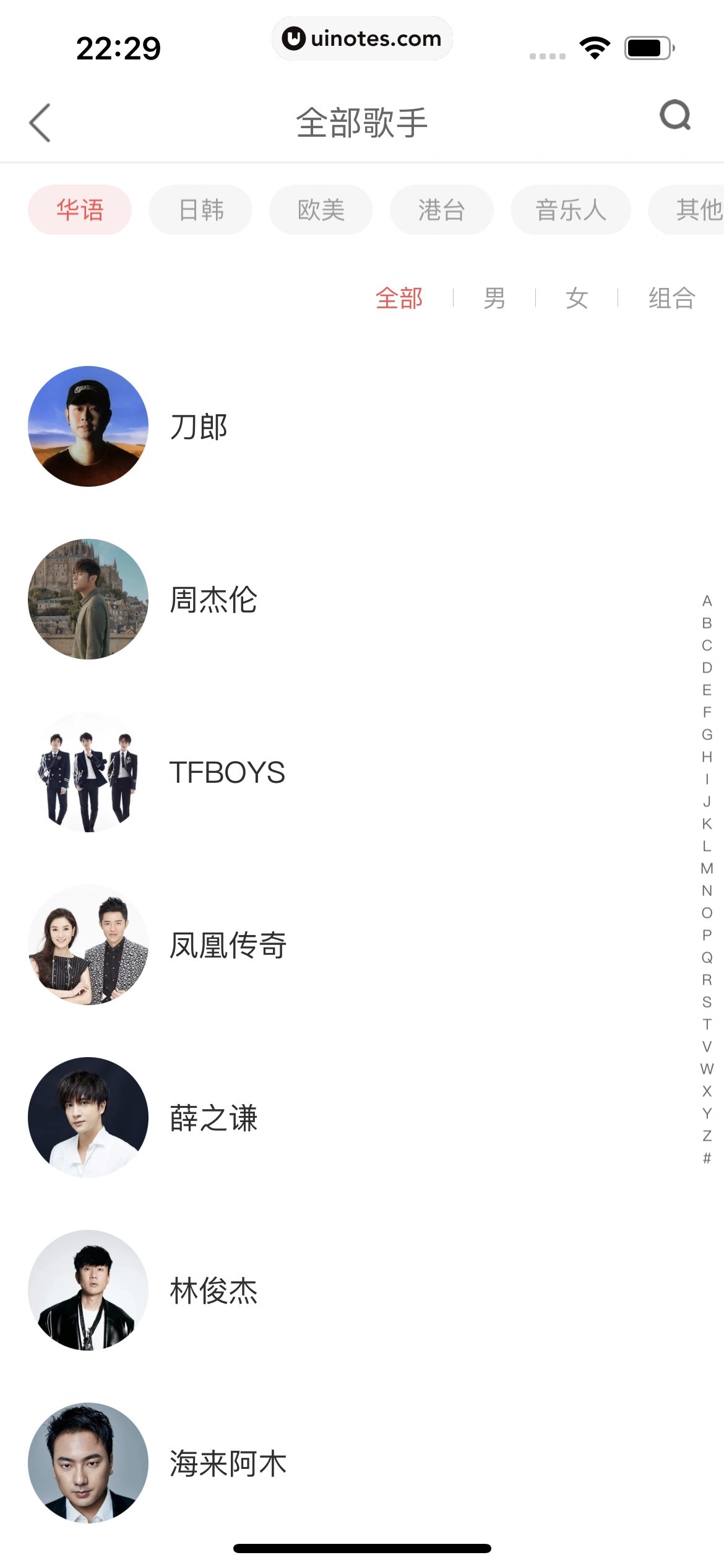 酷狗唱唱 App 截图 206 - UI Notes