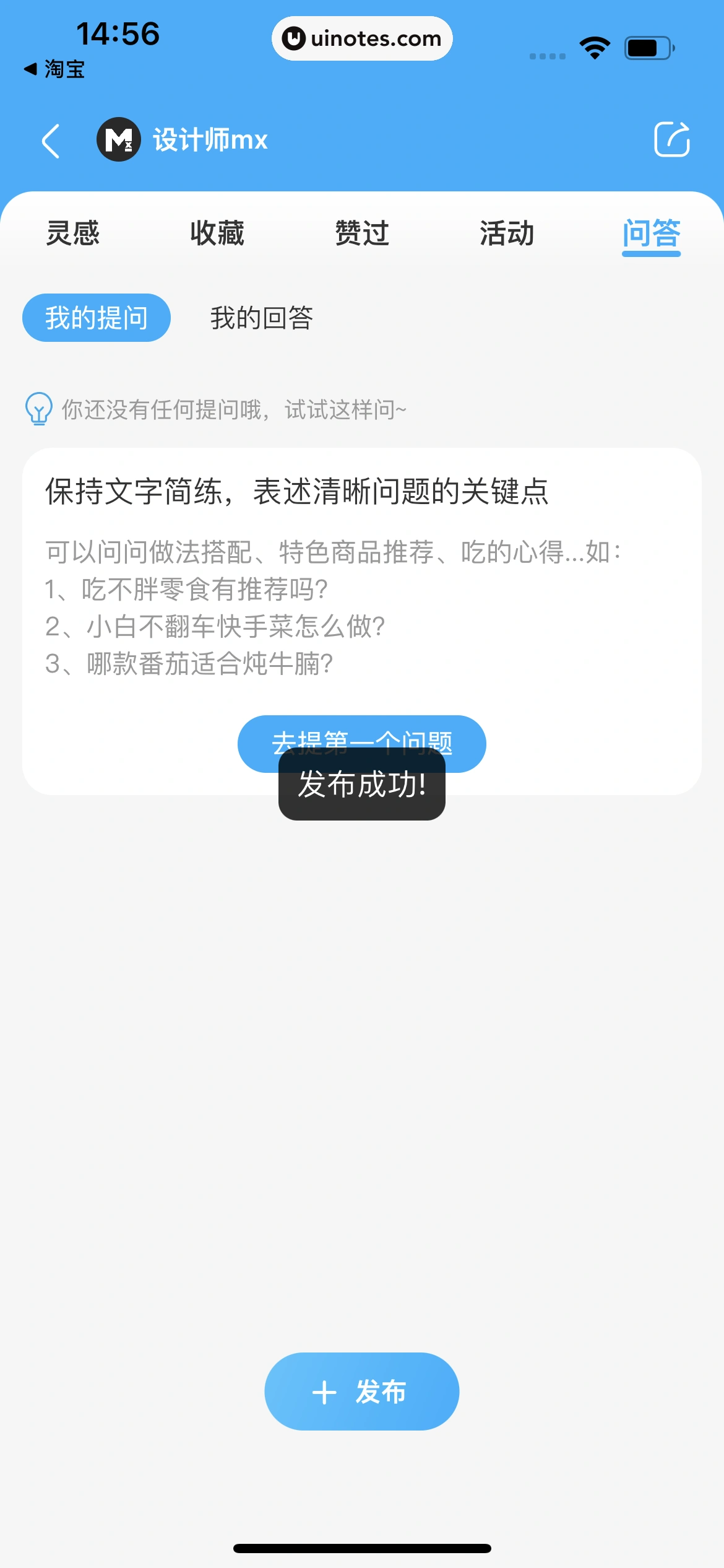 盒马 App 截图 356 - UI Notes