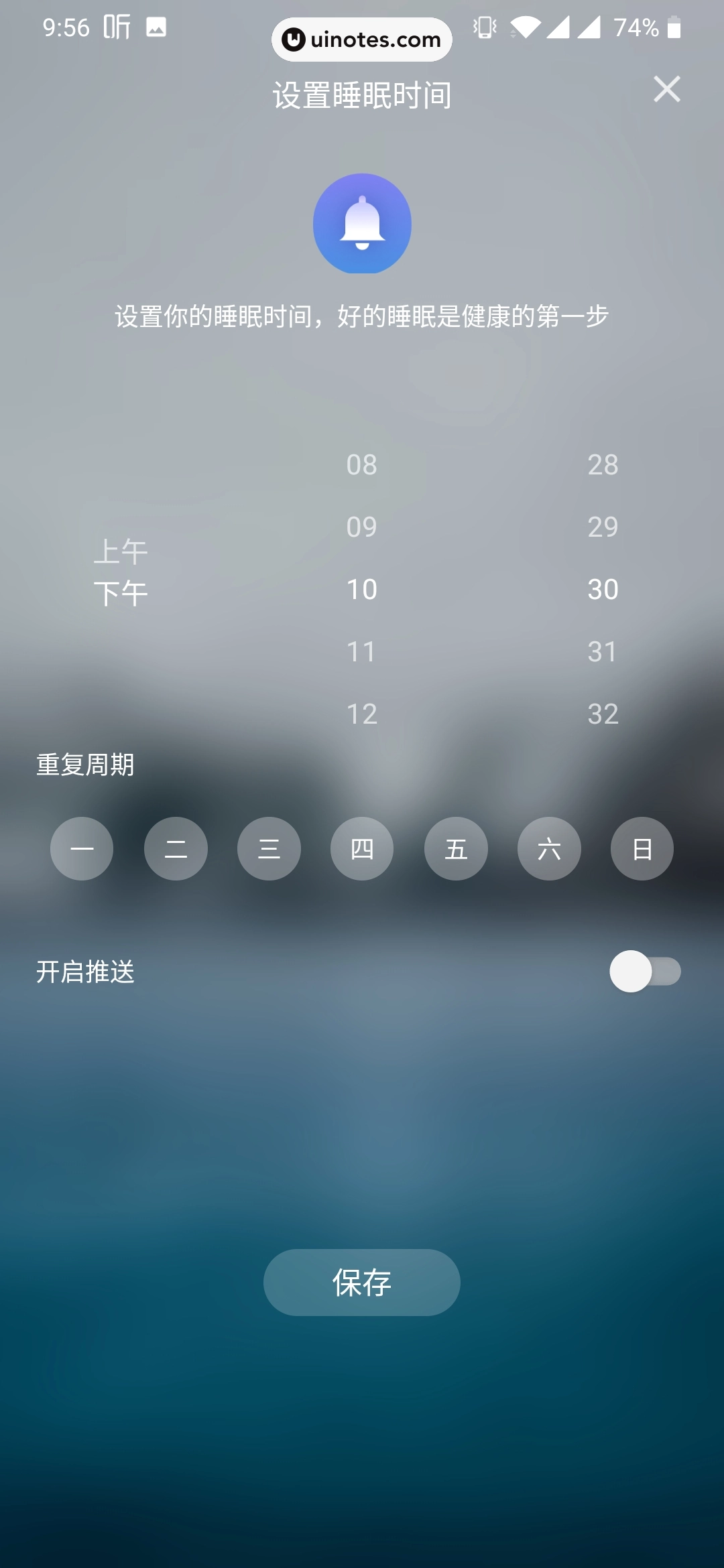 喜马拉雅 App 截图 022 - UI Notes