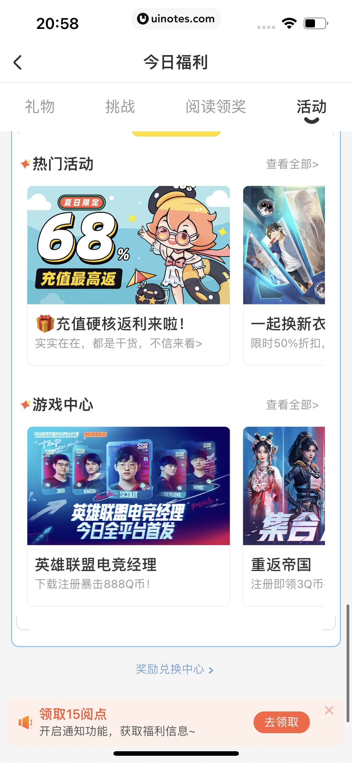 腾讯动漫 App 截图 077 - UI Notes