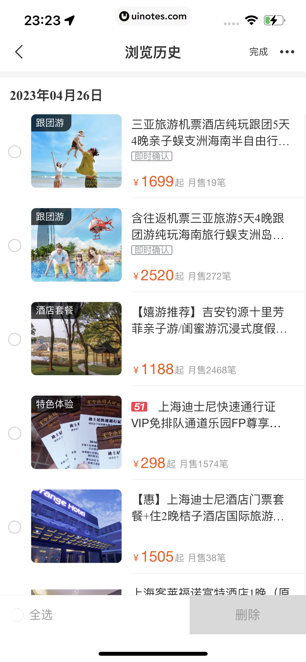飞猪旅行 App 截图 879 - UI Notes