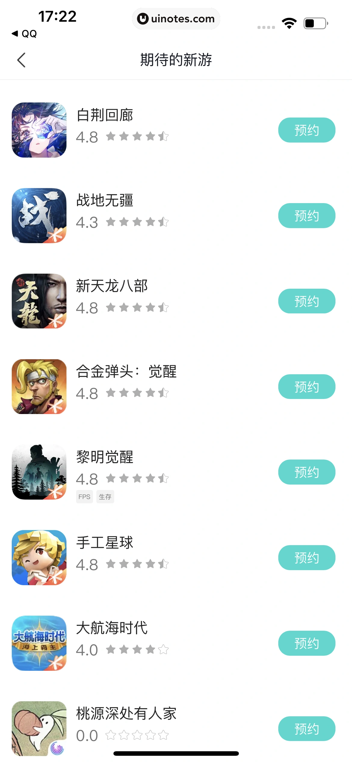 腾讯新闻 App 截图 152 - UI Notes