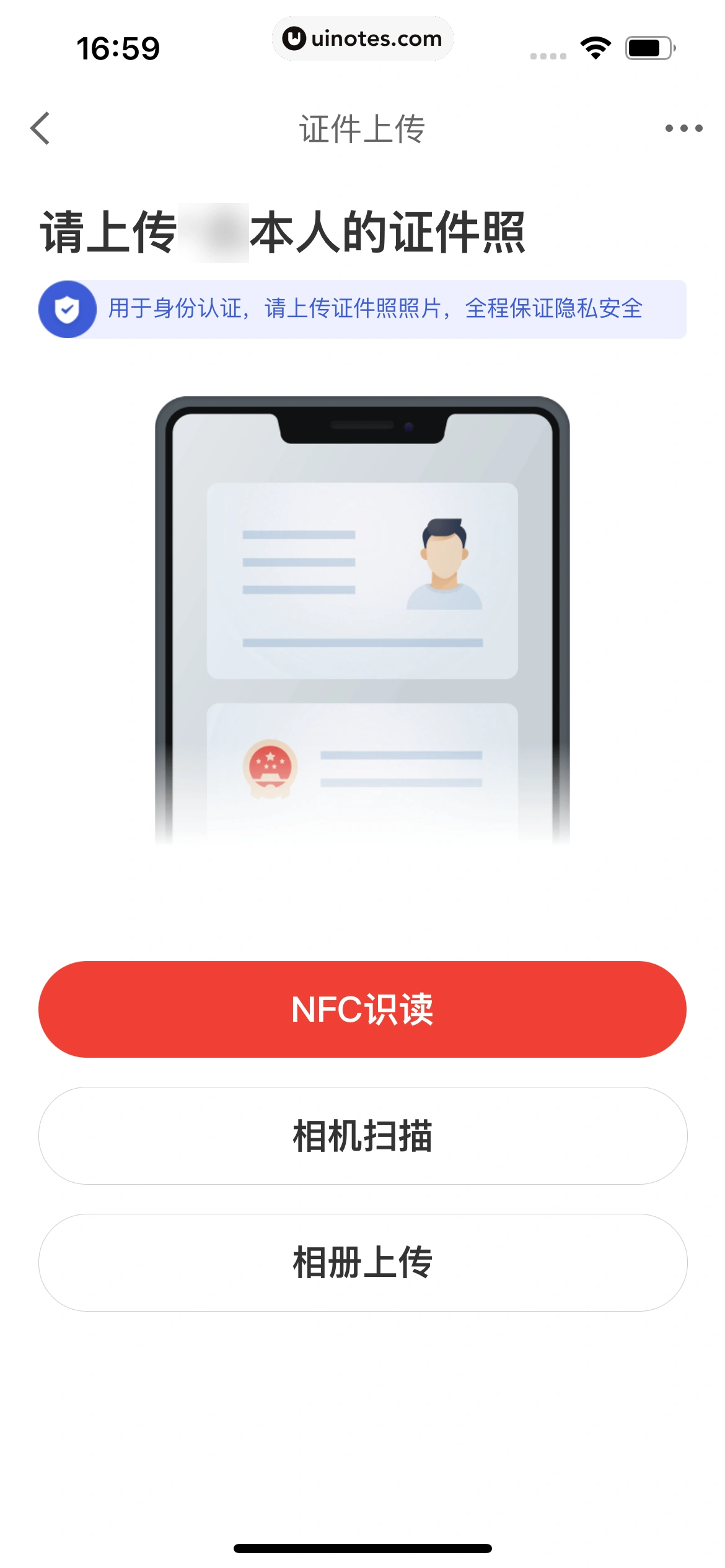 京东金融 App 截图 719 - UI Notes