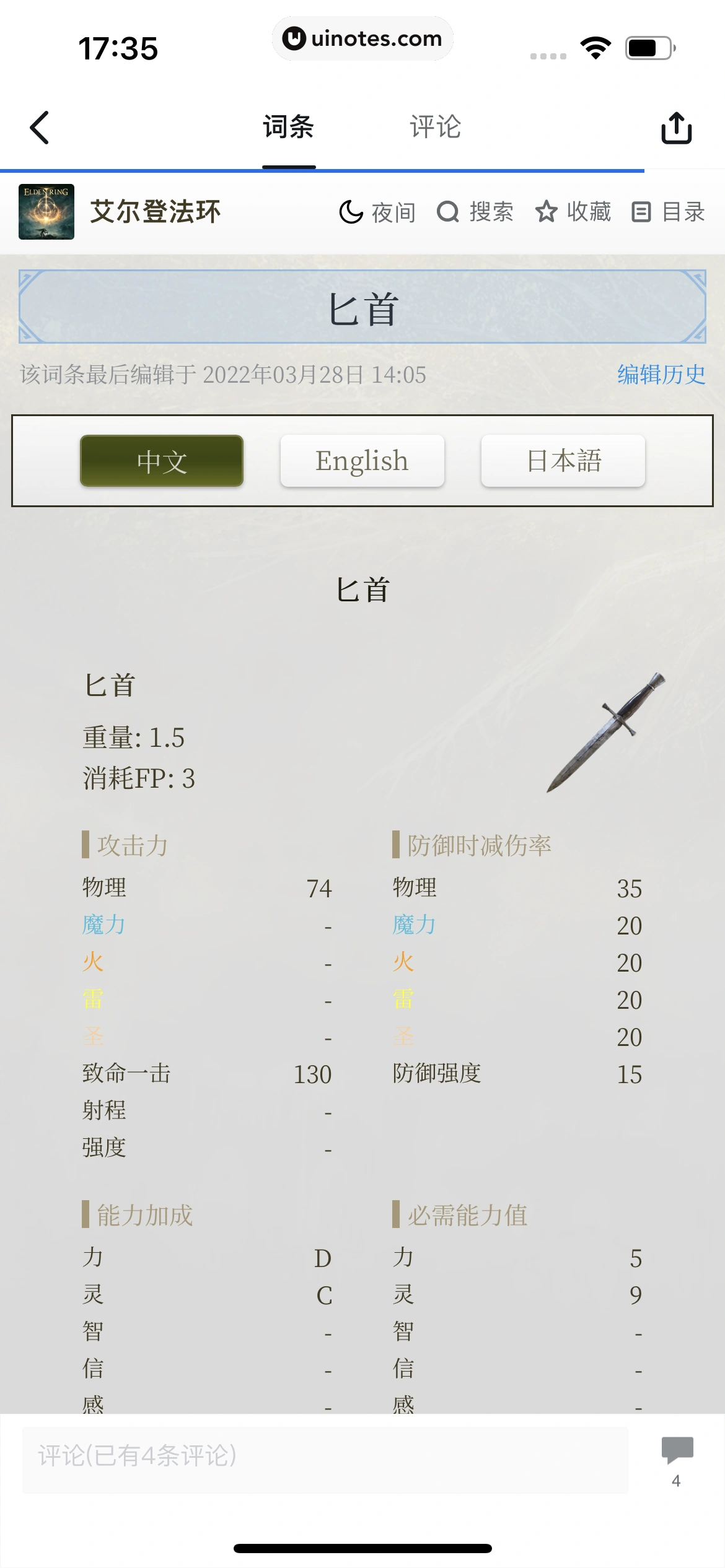 小黑盒 App 截图 124 - UI Notes