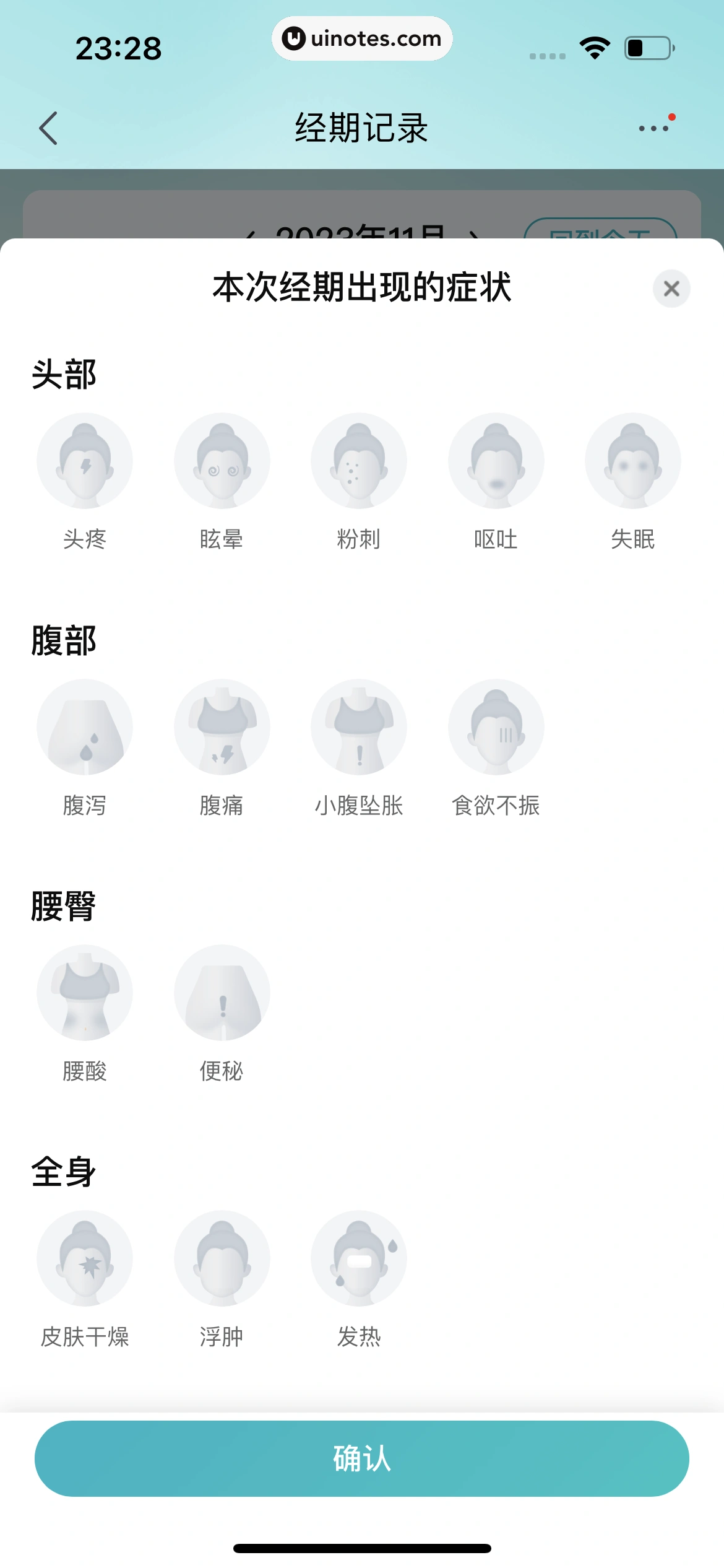 京东 App 截图 1366 - UI Notes