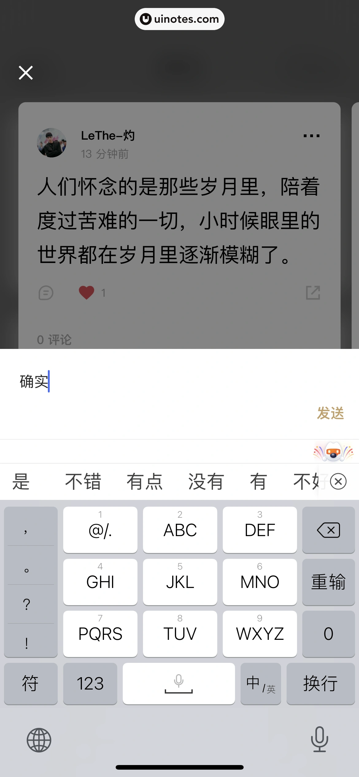 岛读 App 截图 024 - UI Notes