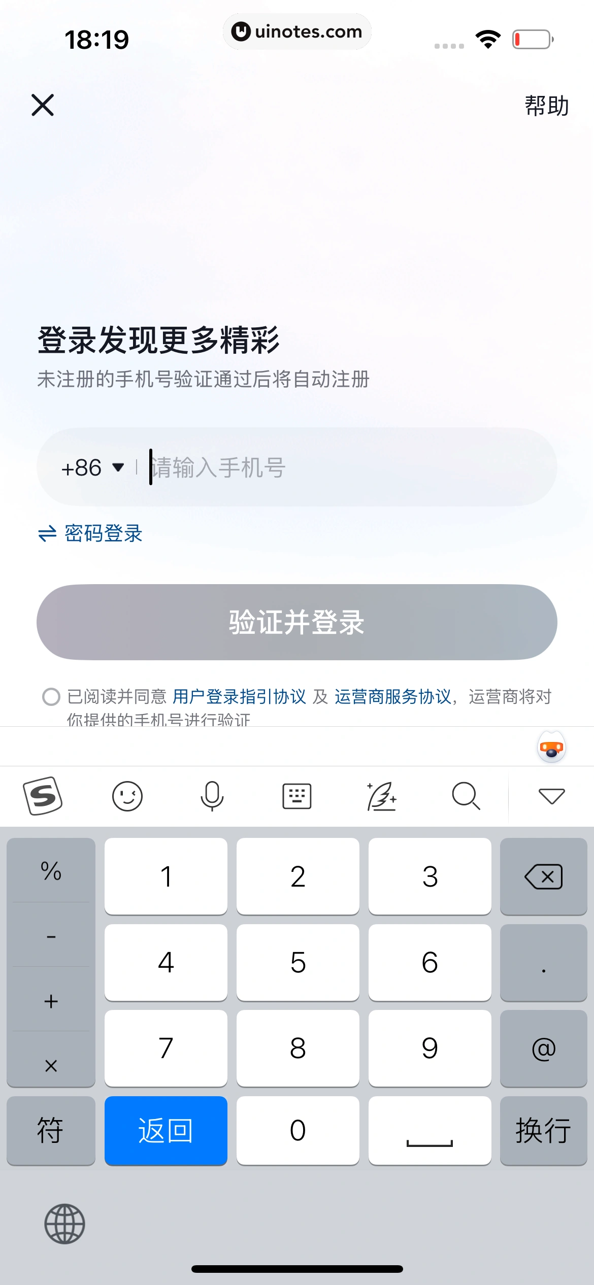 AI抖音 App 截图 288 - UI Notes