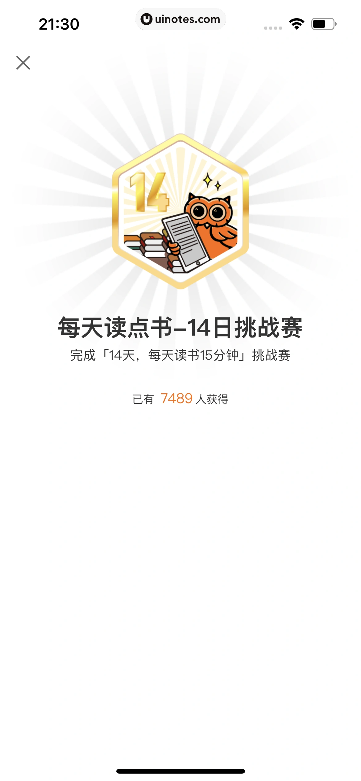 得到 App 截图 654 - UI Notes