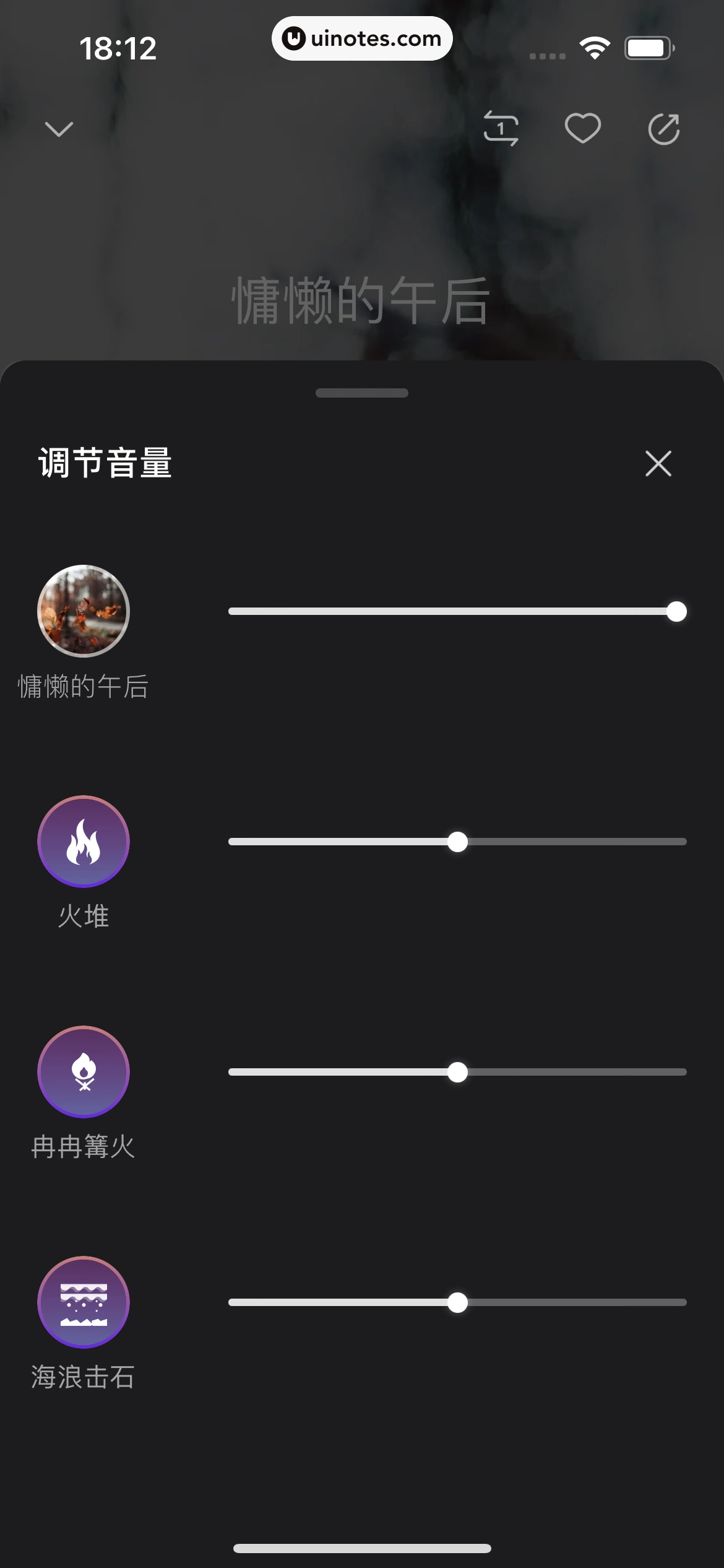 喜马拉雅 App 截图 295 - UI Notes