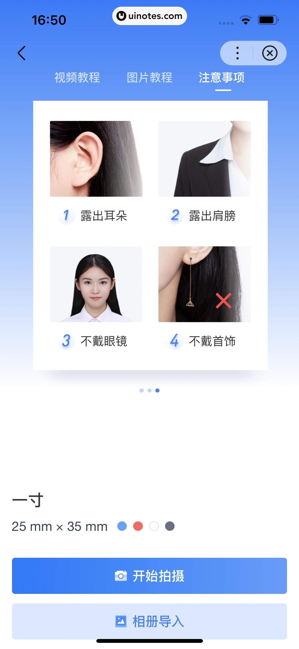 百度网盘 App 截图 201 - UI Notes