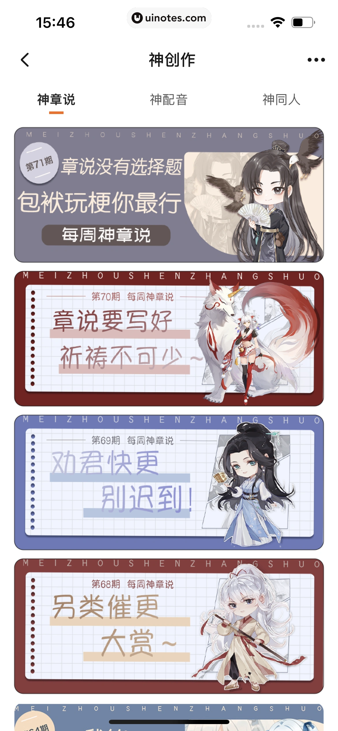 起点读书 App 截图 254 - UI Notes