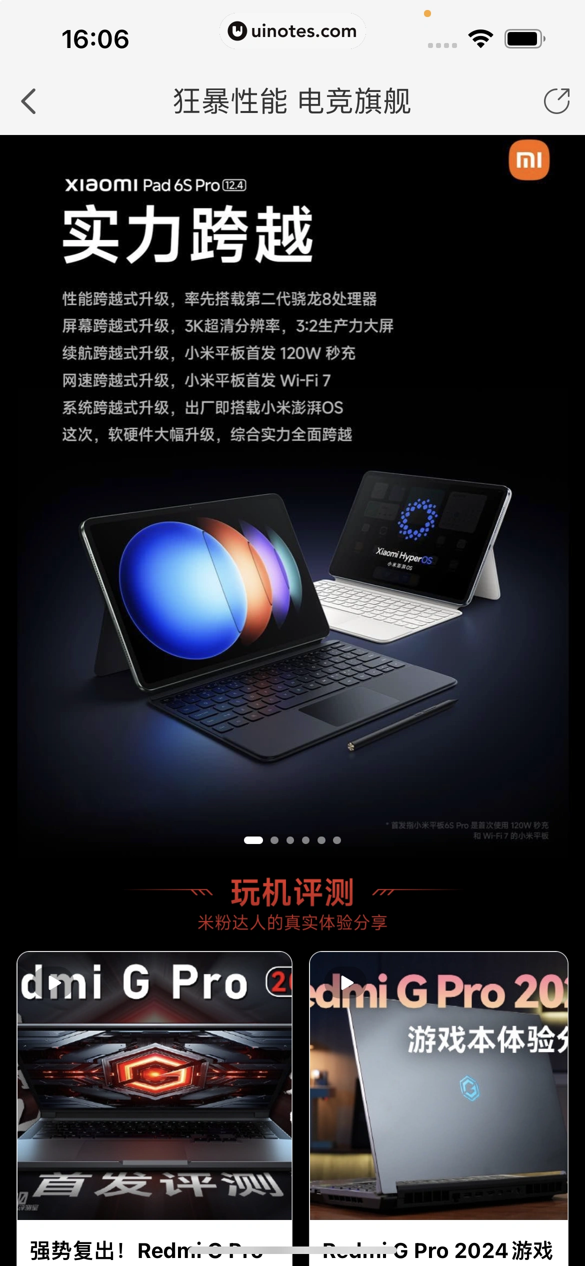 小米商城 App 截图 275 - UI Notes
