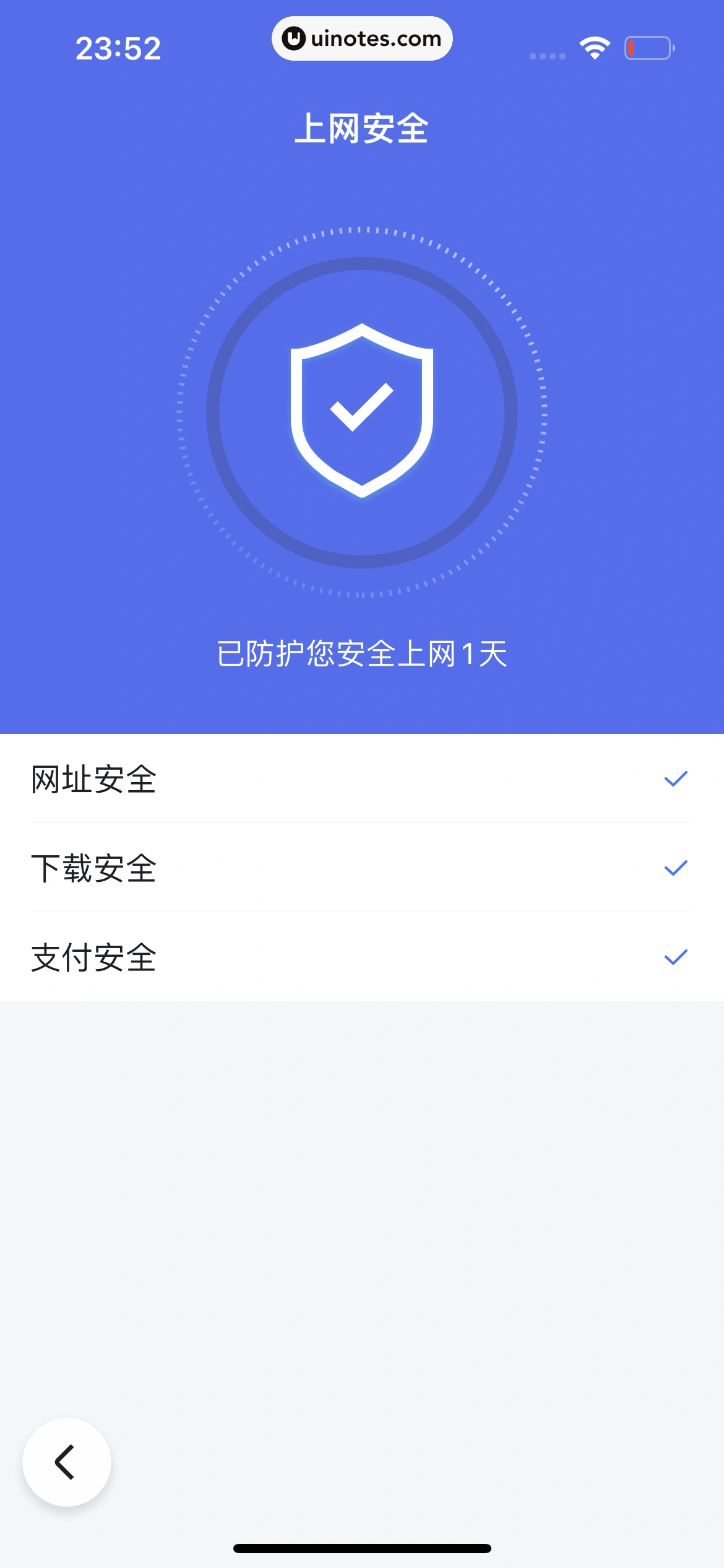 百度 App 截图 979 - UI Notes