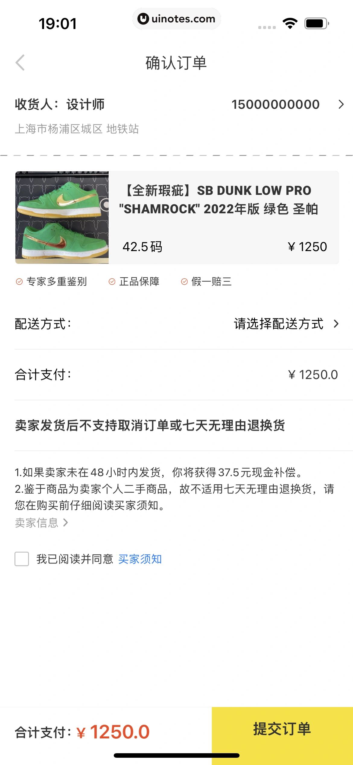nice App 截图 065 - UI Notes
