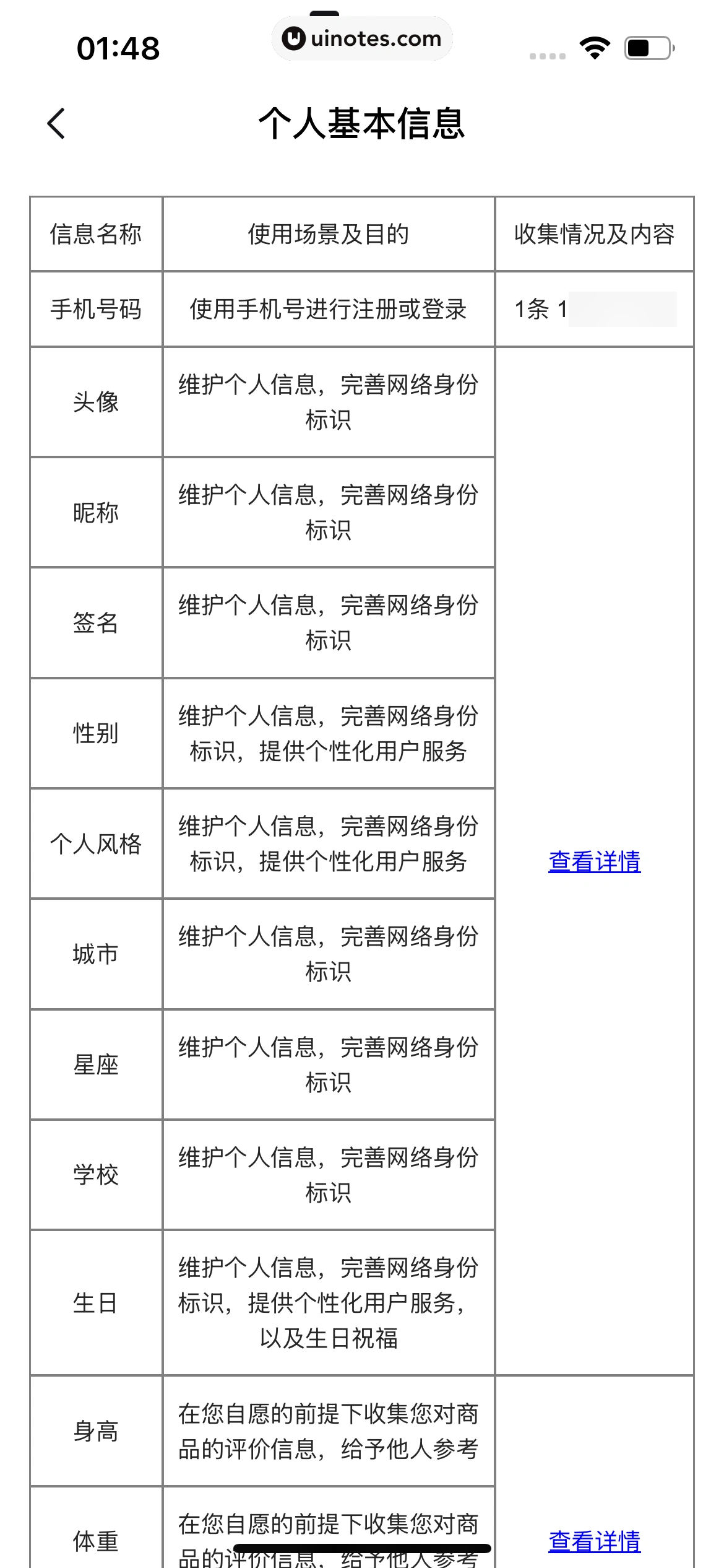 得物 App 截图 1047 - UI Notes
