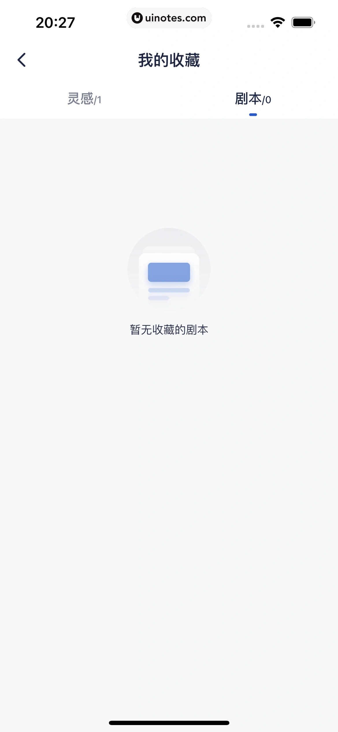 创作猫 App 截图 246 - UI Notes