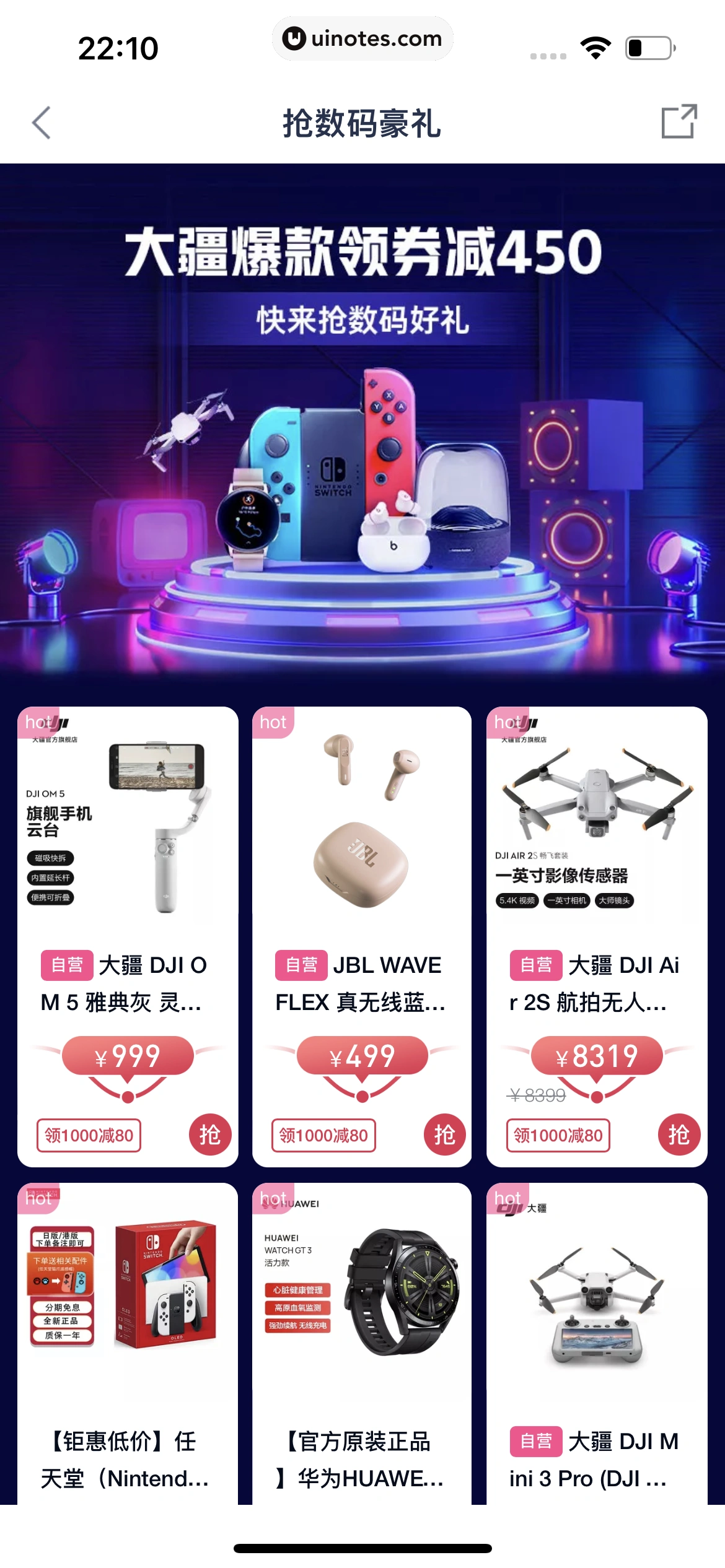 分期乐 App 截图 111 - UI Notes