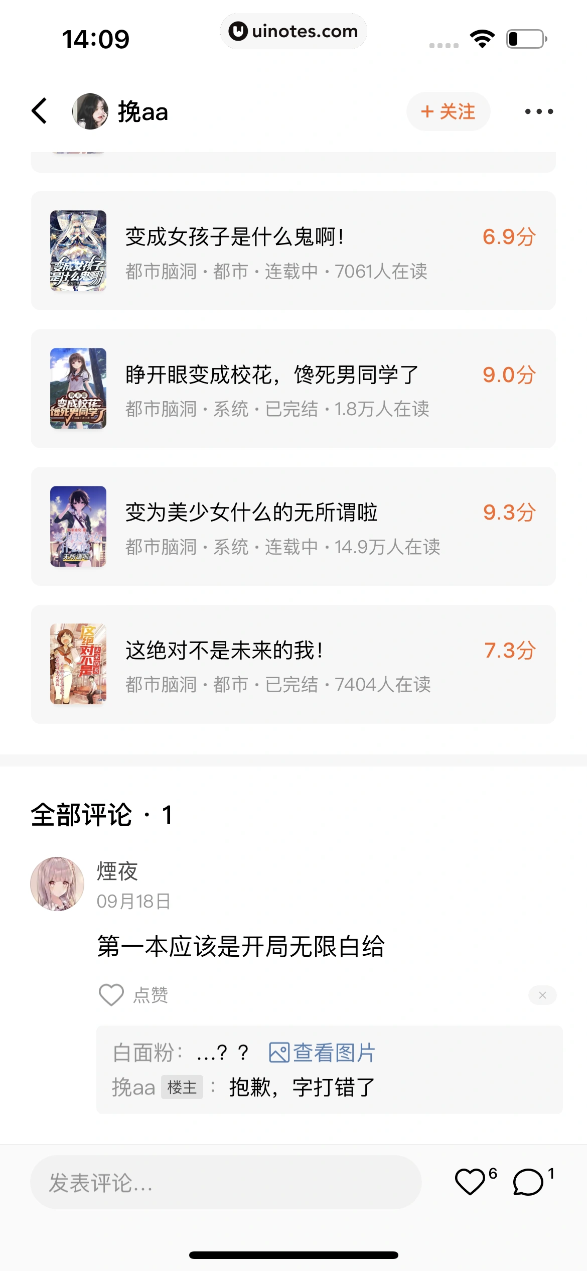 番茄小说 App 截图 079 - UI Notes