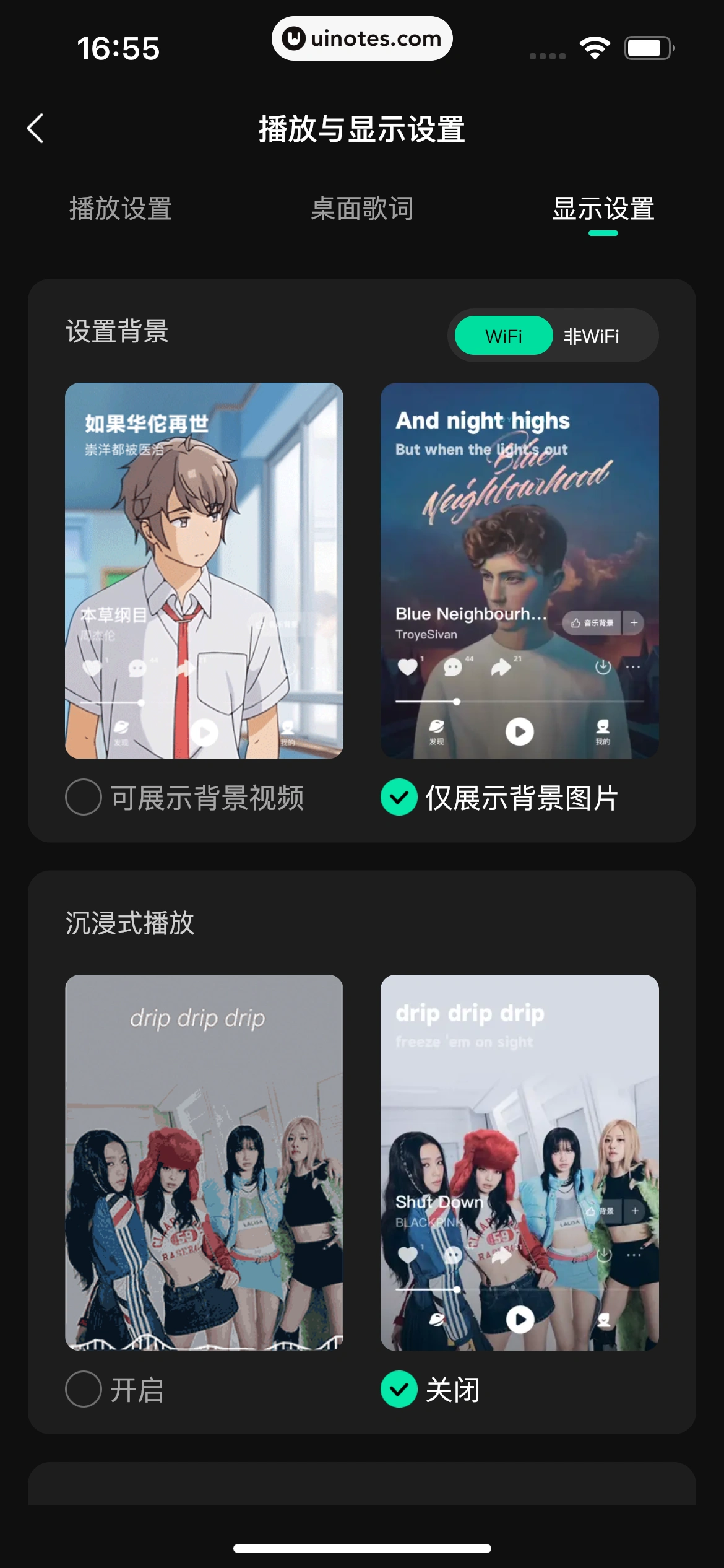 波点音乐 App 截图 202 - UI Notes