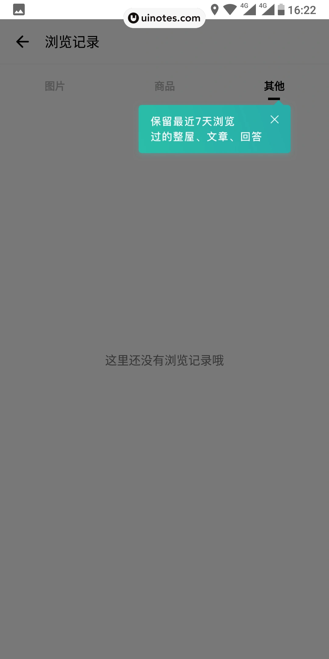 好好住 App 截图 106 - UI Notes