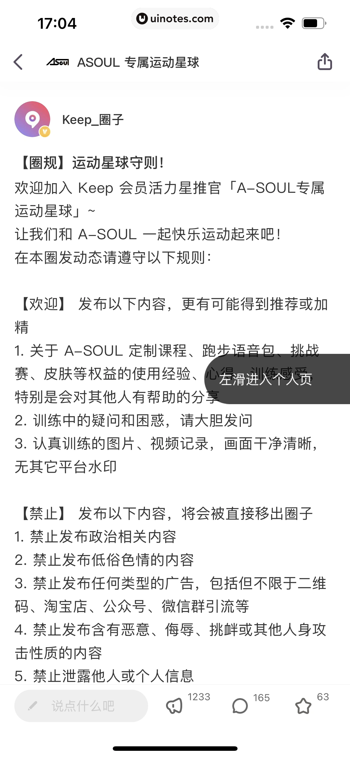 Keep App 截图 096 - UI Notes