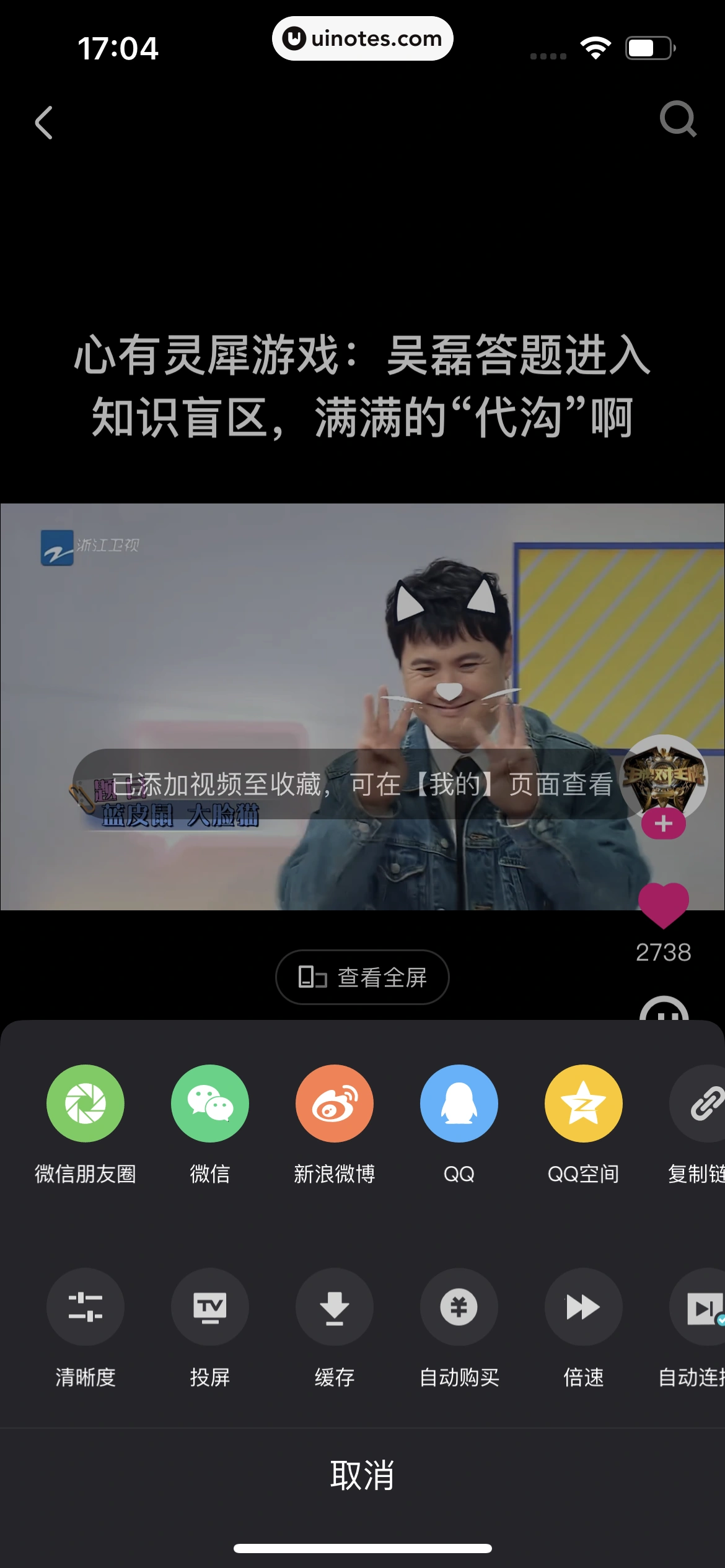 优酷 App 截图 097 - UI Notes