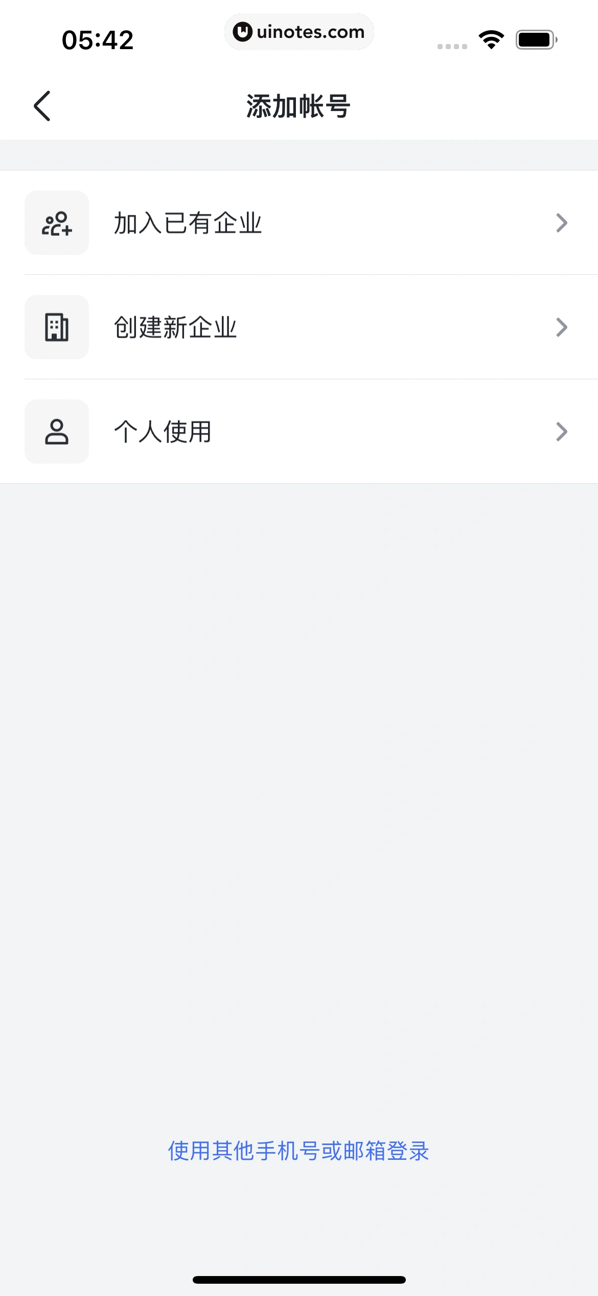 飞书 App 截图 222 - UI Notes