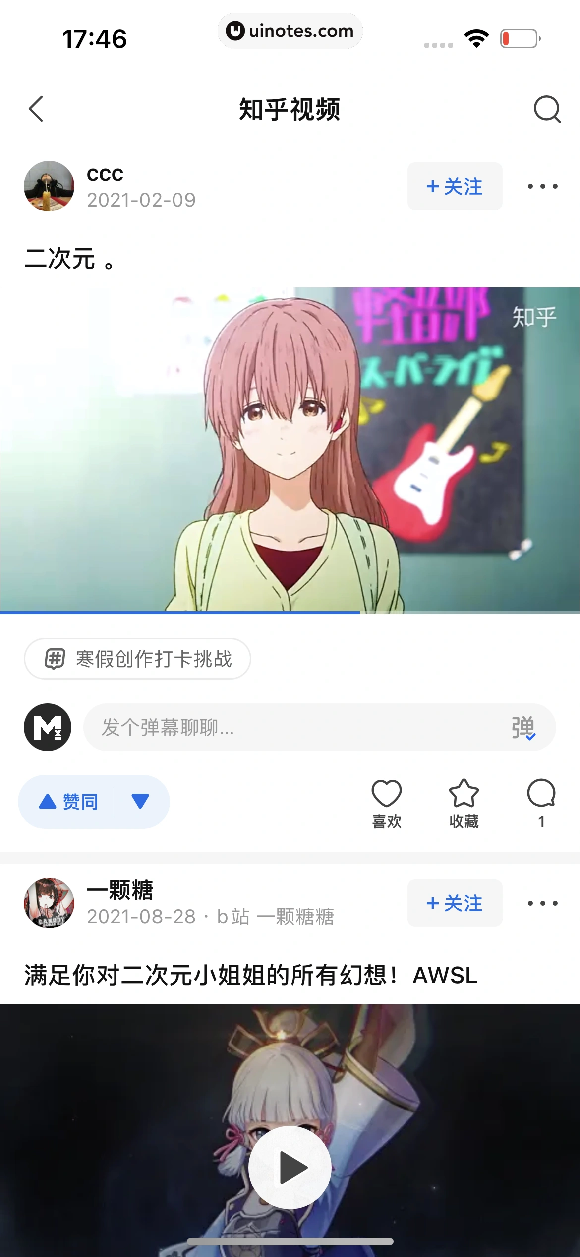 知乎 App 截图 145 - UI Notes