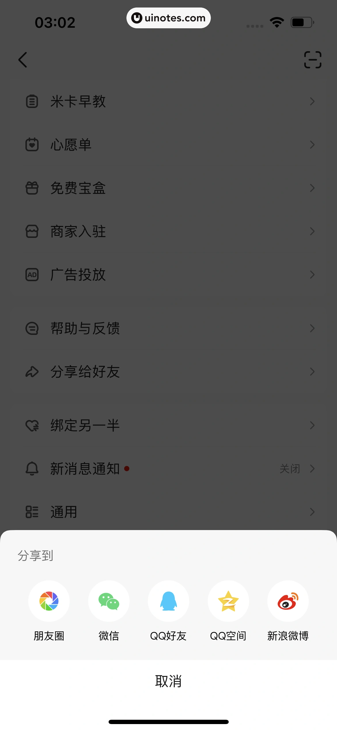 宝宝树孕育 App 截图 726 - UI Notes