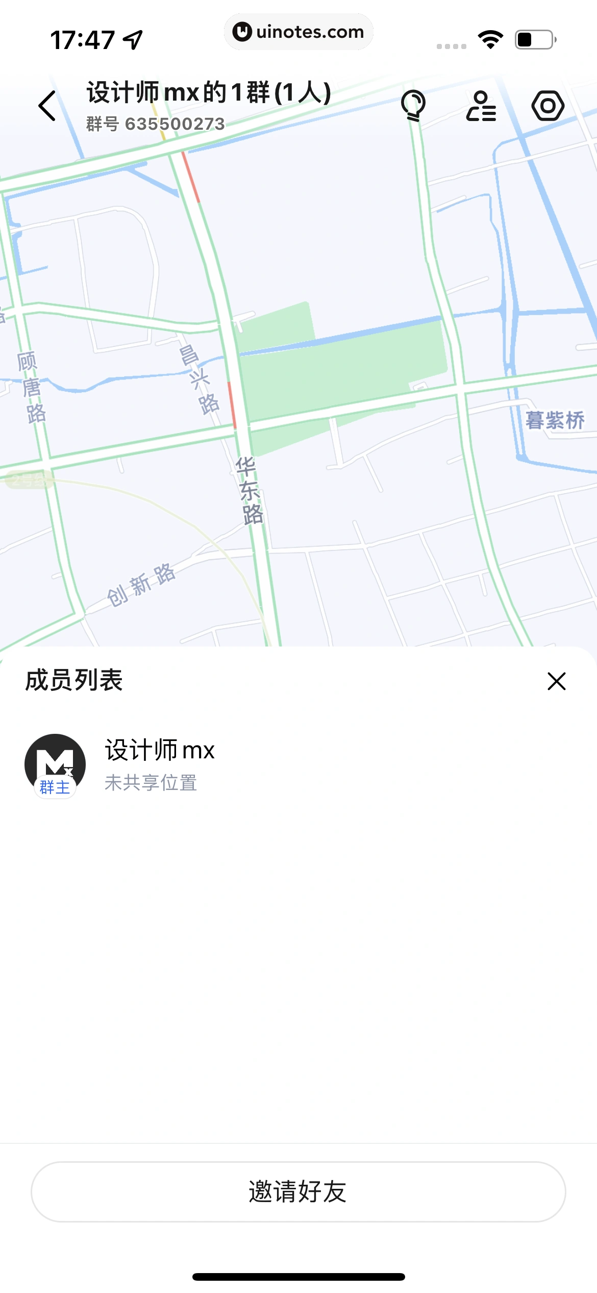 高德地图 App 截图 0266 - UI Notes