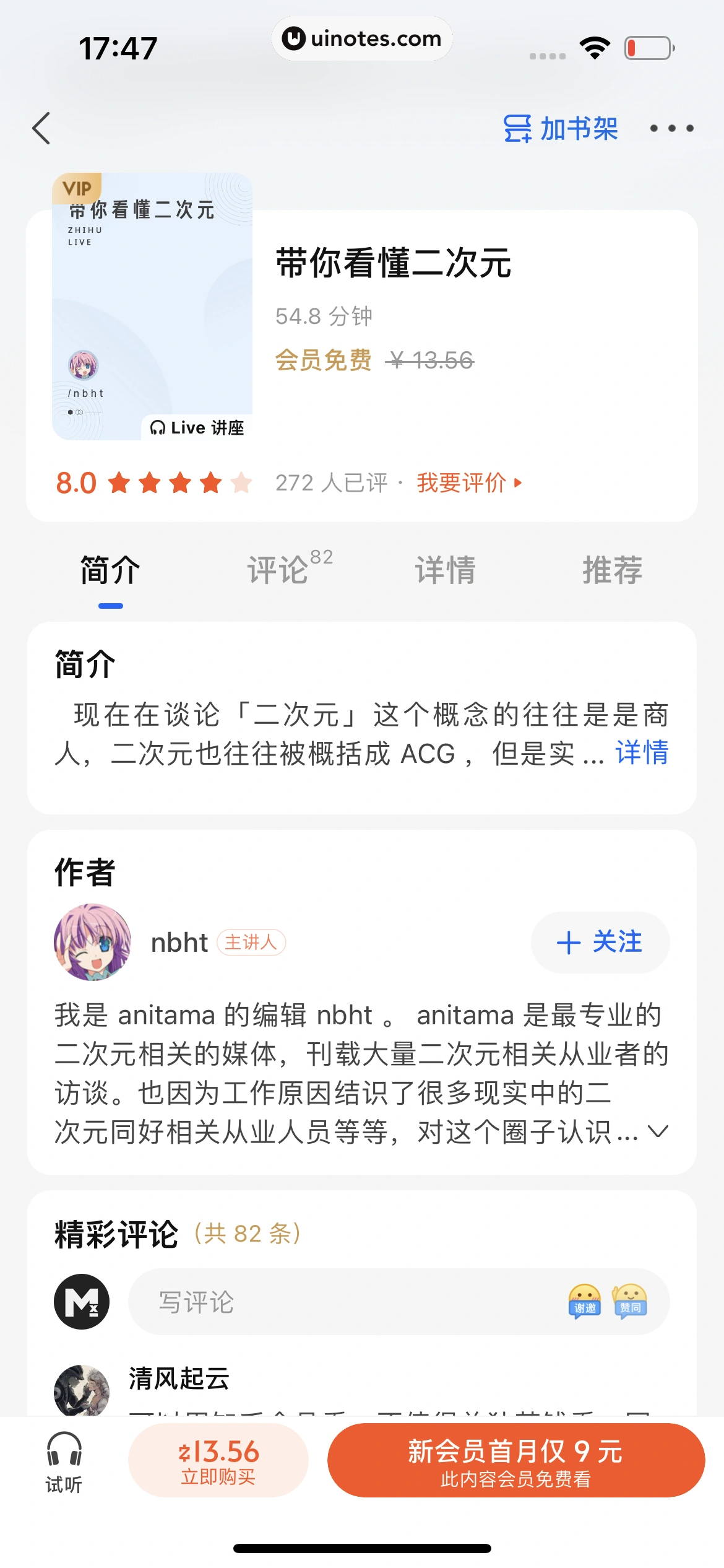 知乎 App 截图 150 - UI Notes
