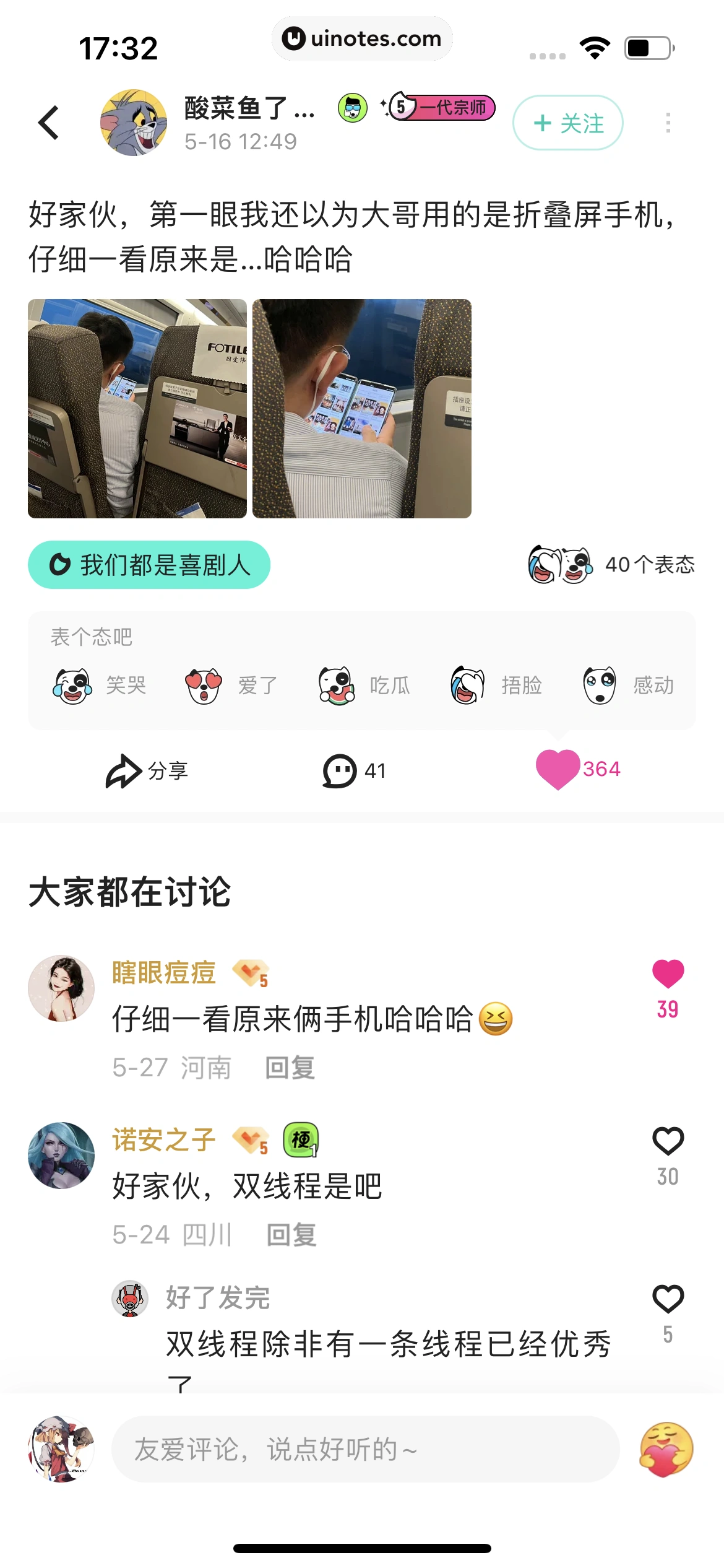 优酷 App 截图 343 - UI Notes