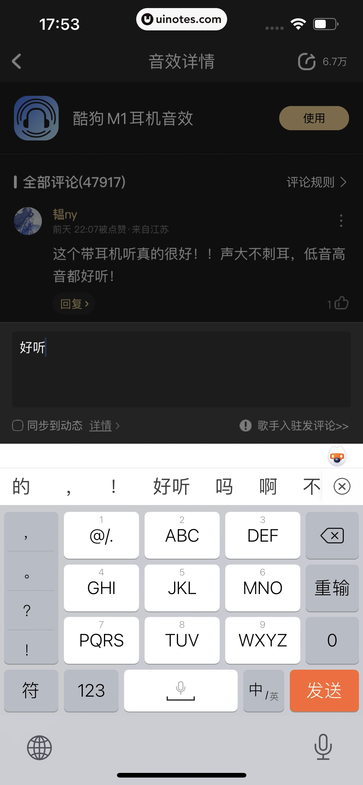 酷狗音乐 App 截图 122 - UI Notes