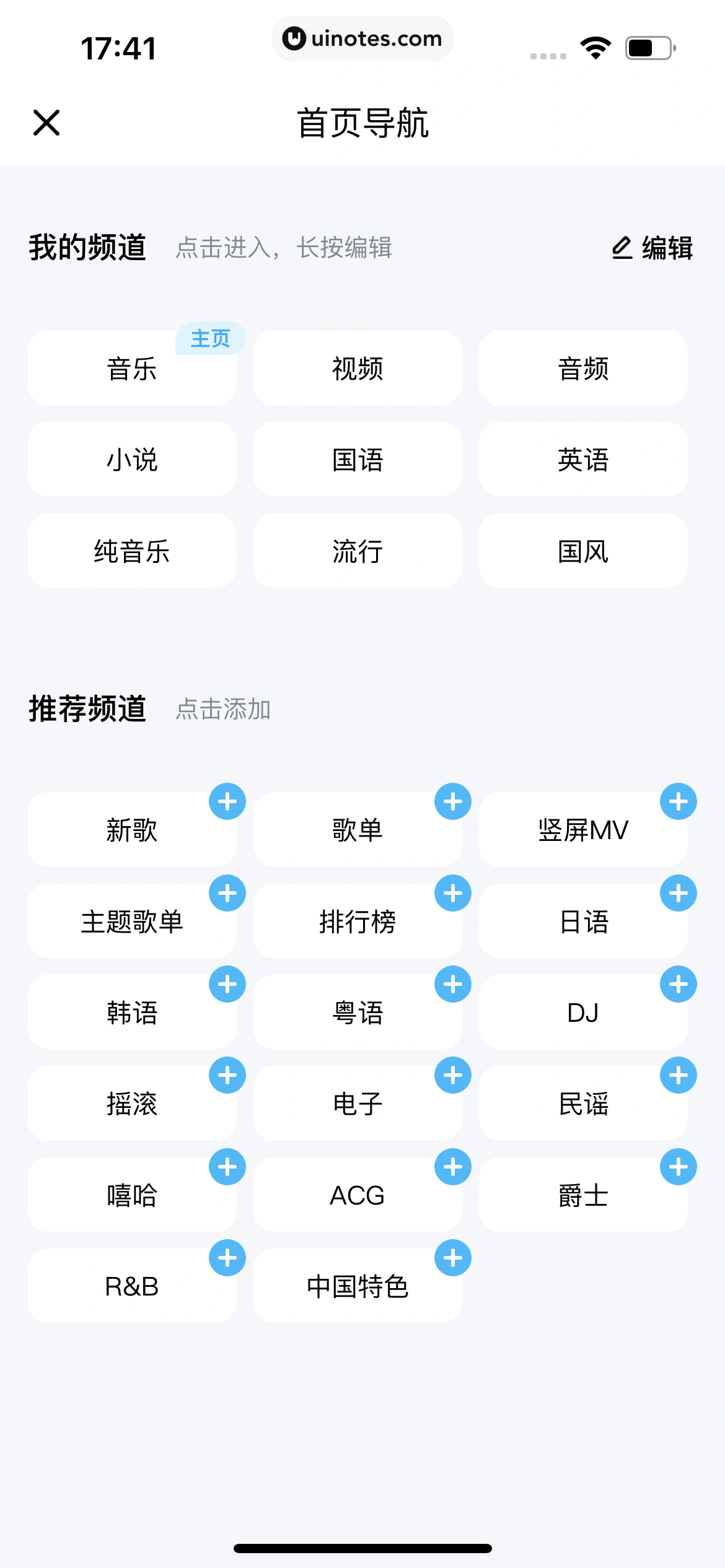 酷狗音乐 App 截图 019 - UI Notes