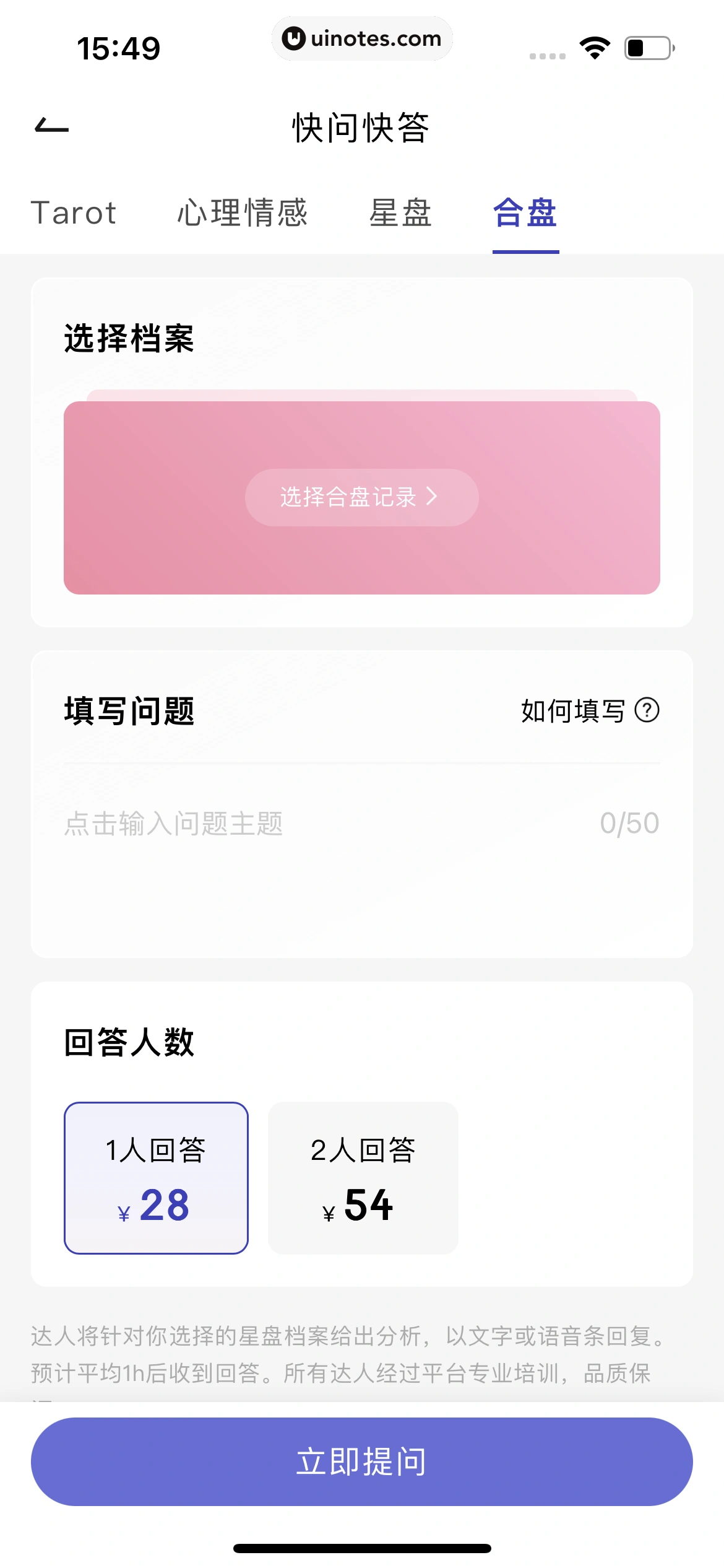 月食 App 截图 142 - UI Notes