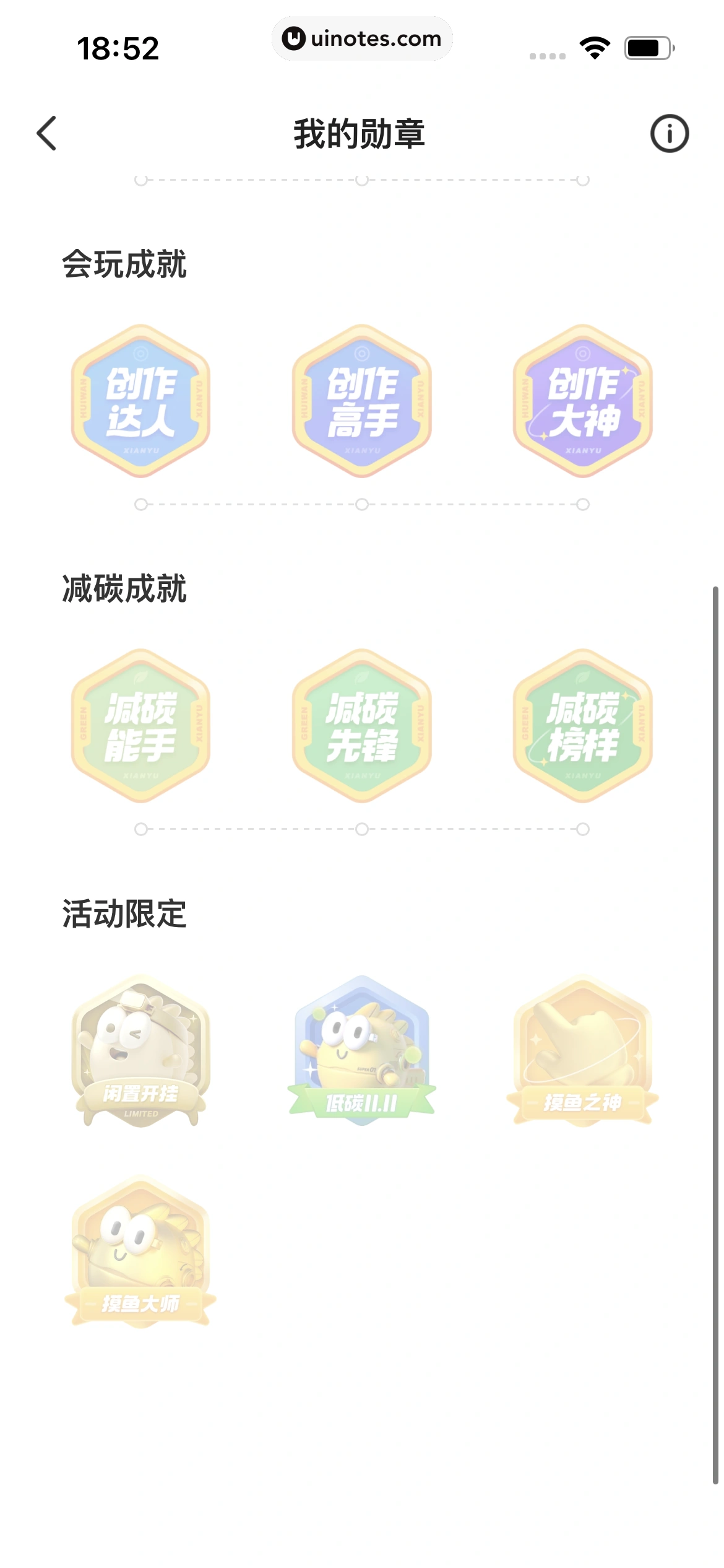 闲鱼 App 截图 399 - UI Notes