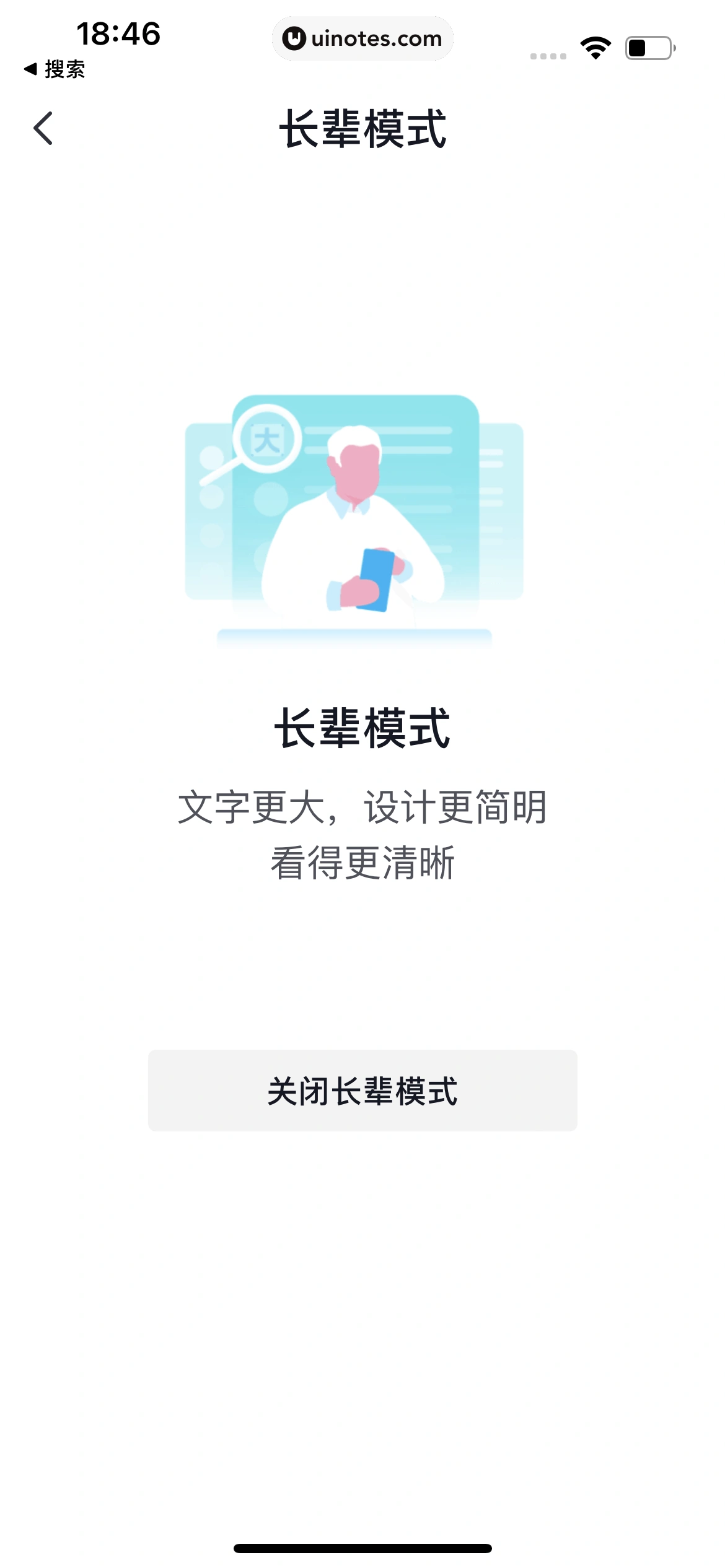 抖音精选 App 截图 435 - UI Notes