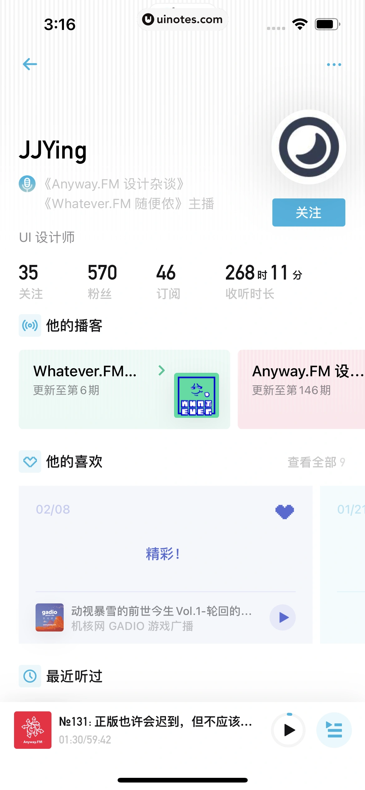 小宇宙 App 截图 131 - UI Notes