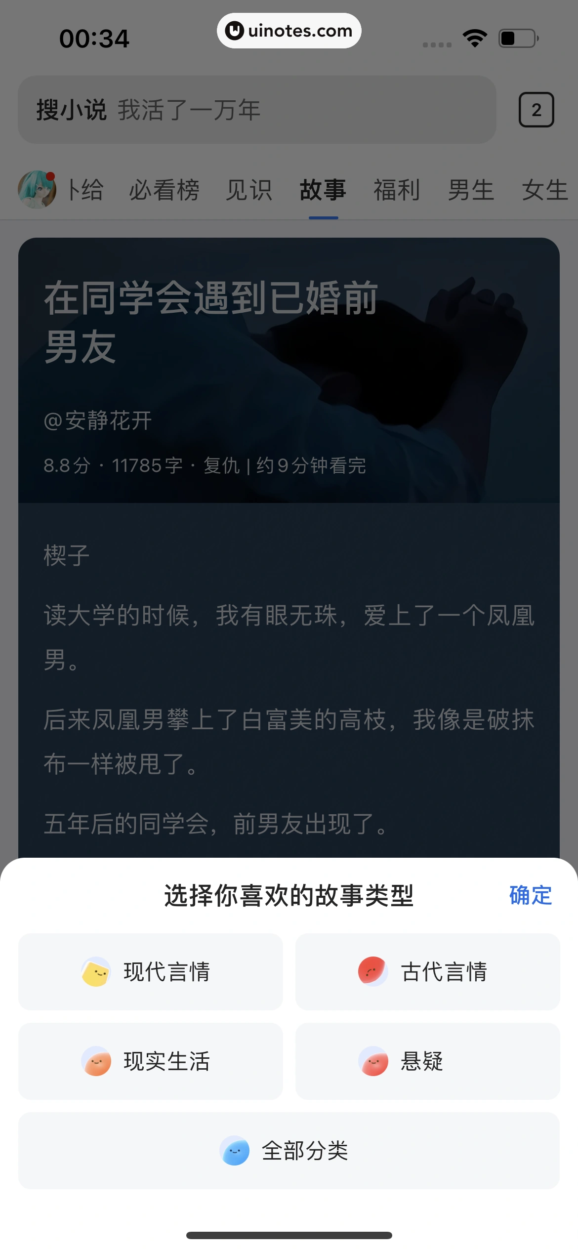 QQ浏览器 App 截图 208 - UI Notes