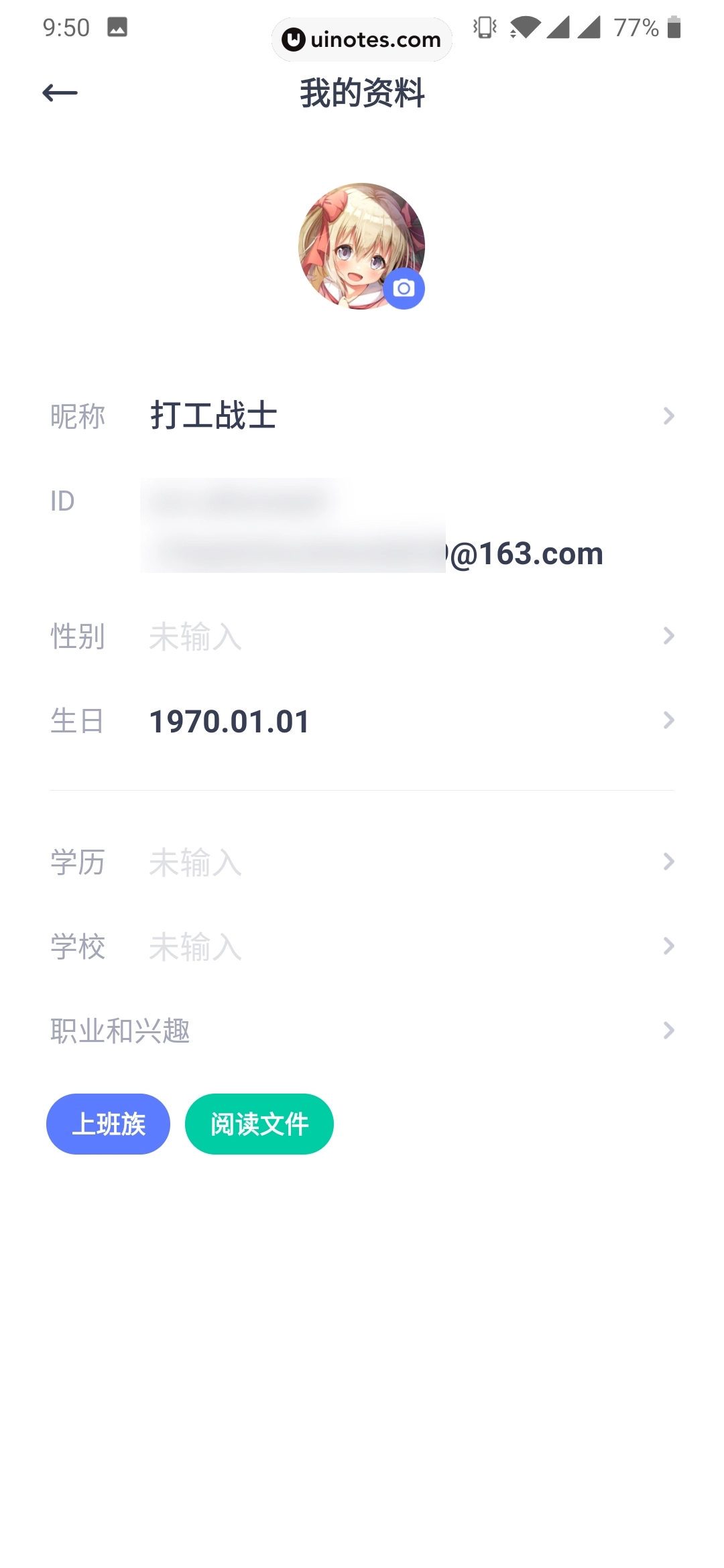 有道口语 App 截图 055 - UI Notes