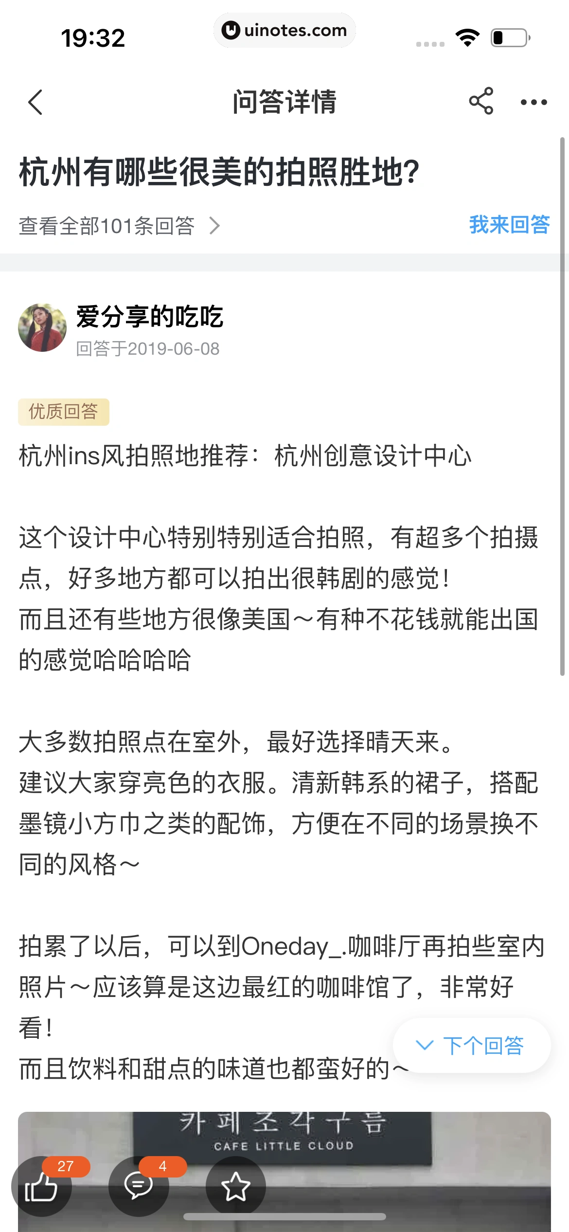 飞猪旅行 App 截图 127 - UI Notes
