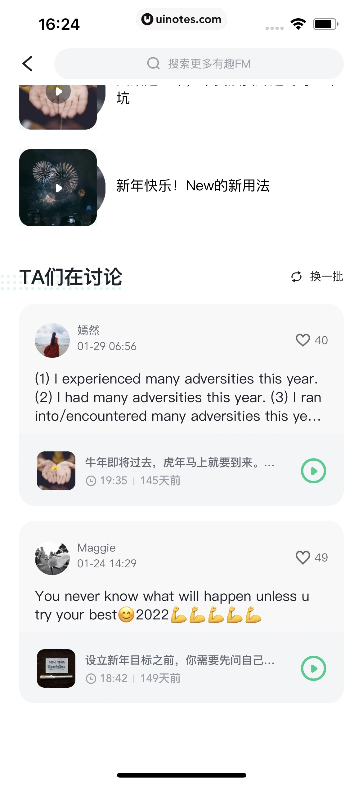 开言英语 App 截图 027 - UI Notes
